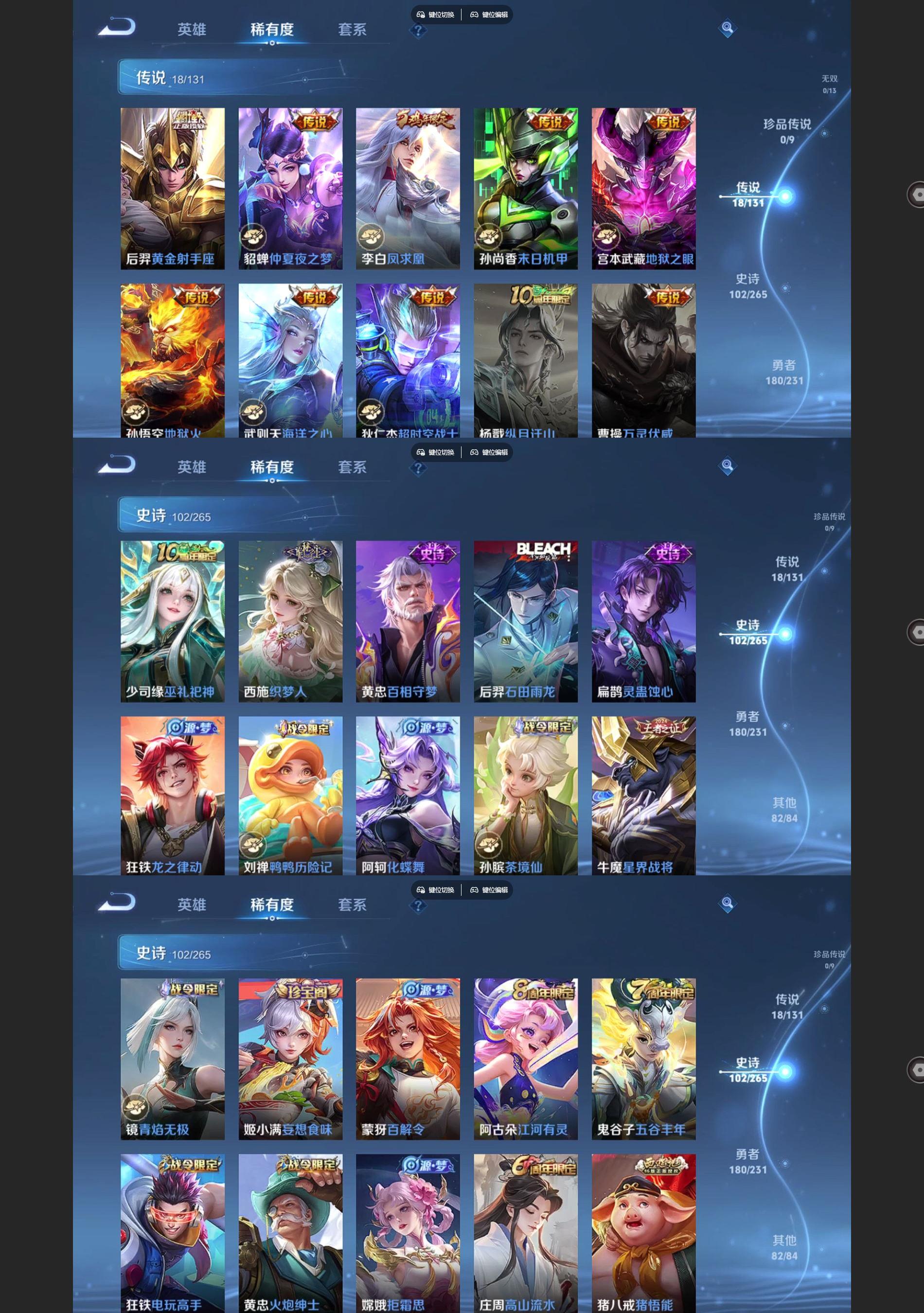 WZCMW428286王者荣耀账号详情图4 WZCMW428286王者荣耀账号详情图4