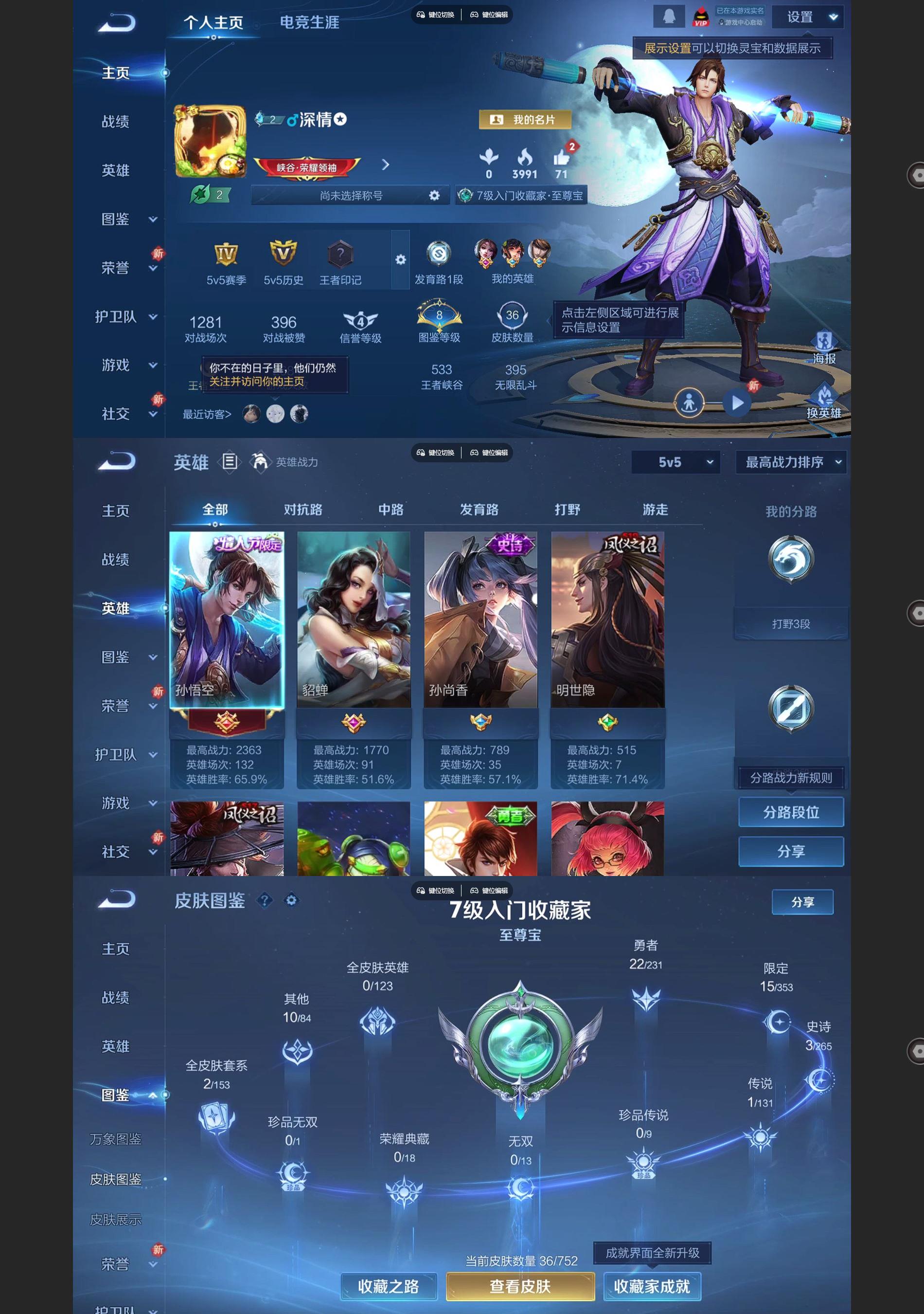 WZCMW431705王者荣耀账号详情图2