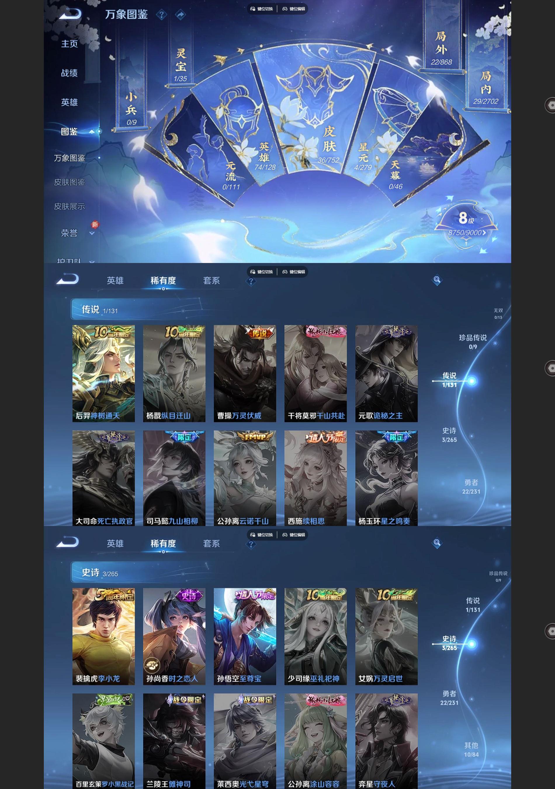 WZCMW431705王者荣耀账号详情图3