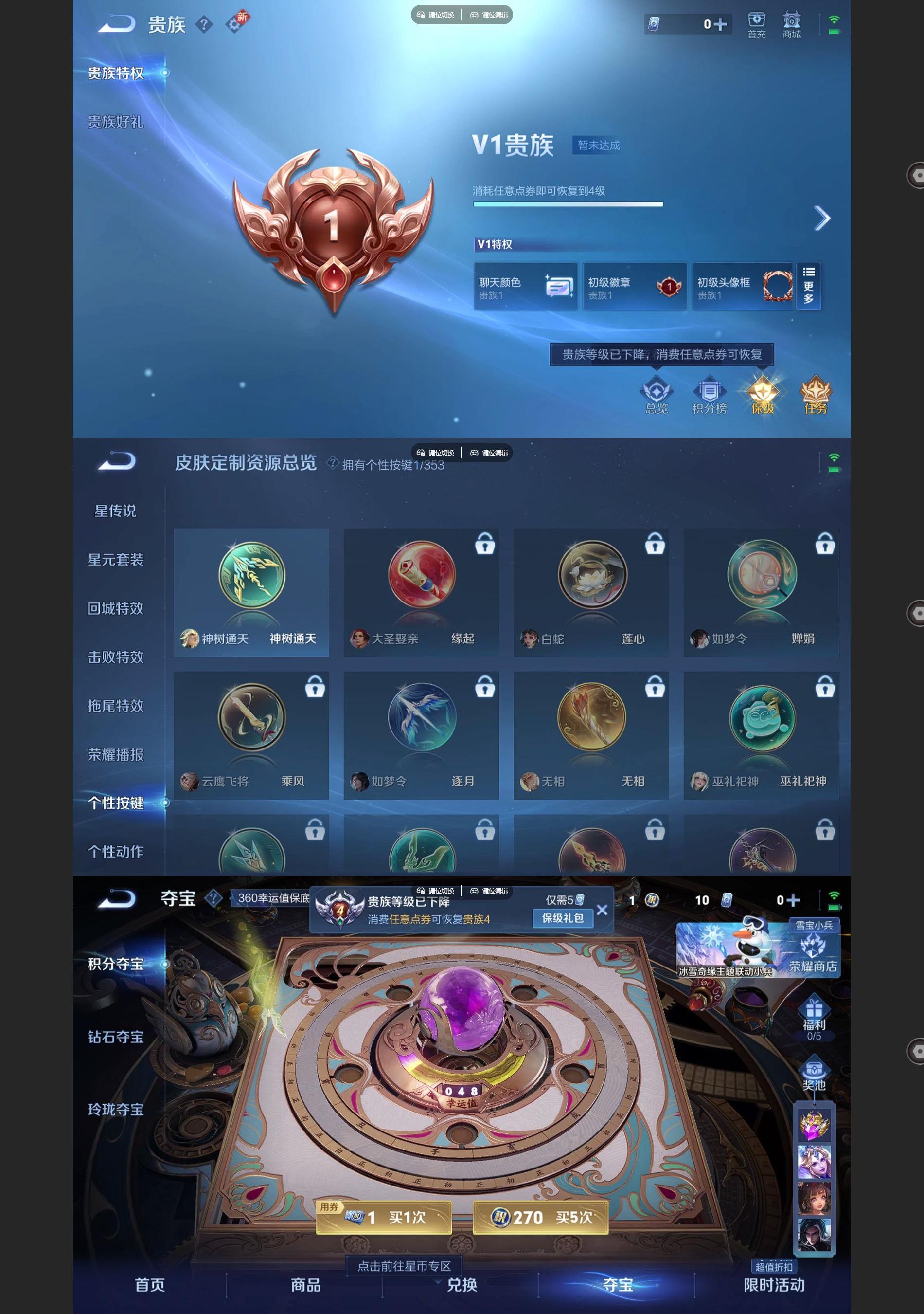 WZCMW431705王者荣耀账号详情图4