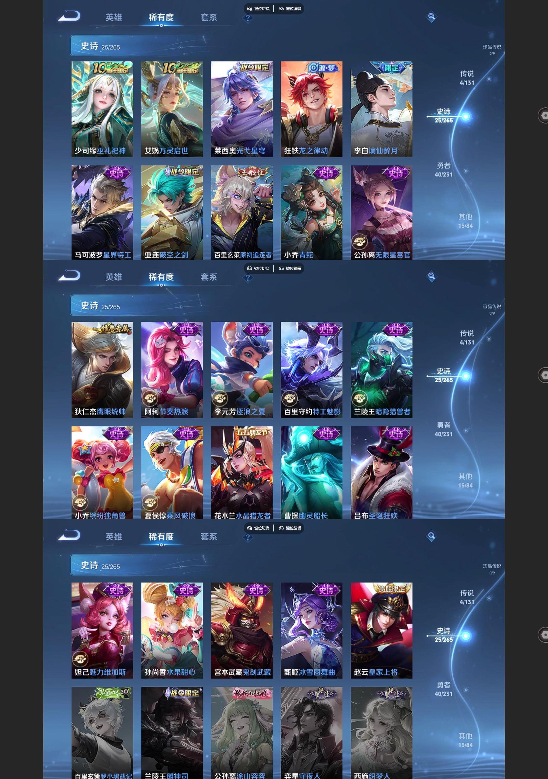 WZCMW428360王者荣耀账号详情图4 WZCMW428360王者荣耀账号详情图4