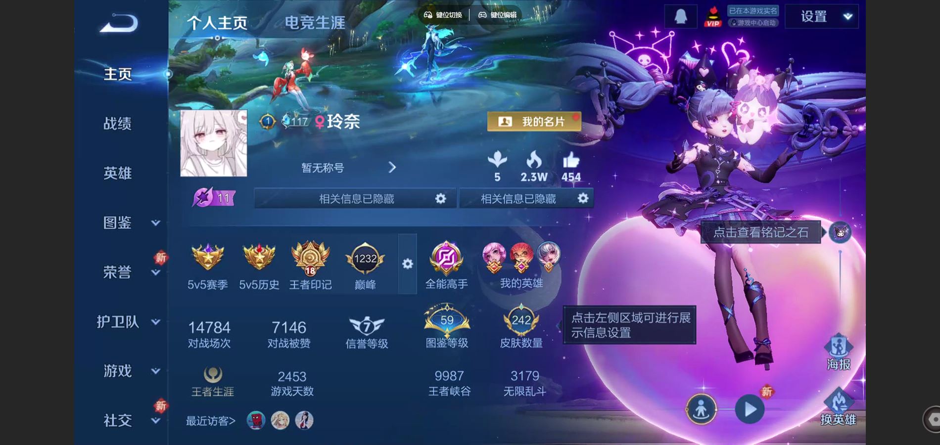 王者荣耀账号安卓QQ126英雄-242皮肤-V7-242皮肤1典藏2珍品传说6传说2星元69史诗86限定-3670紫星币