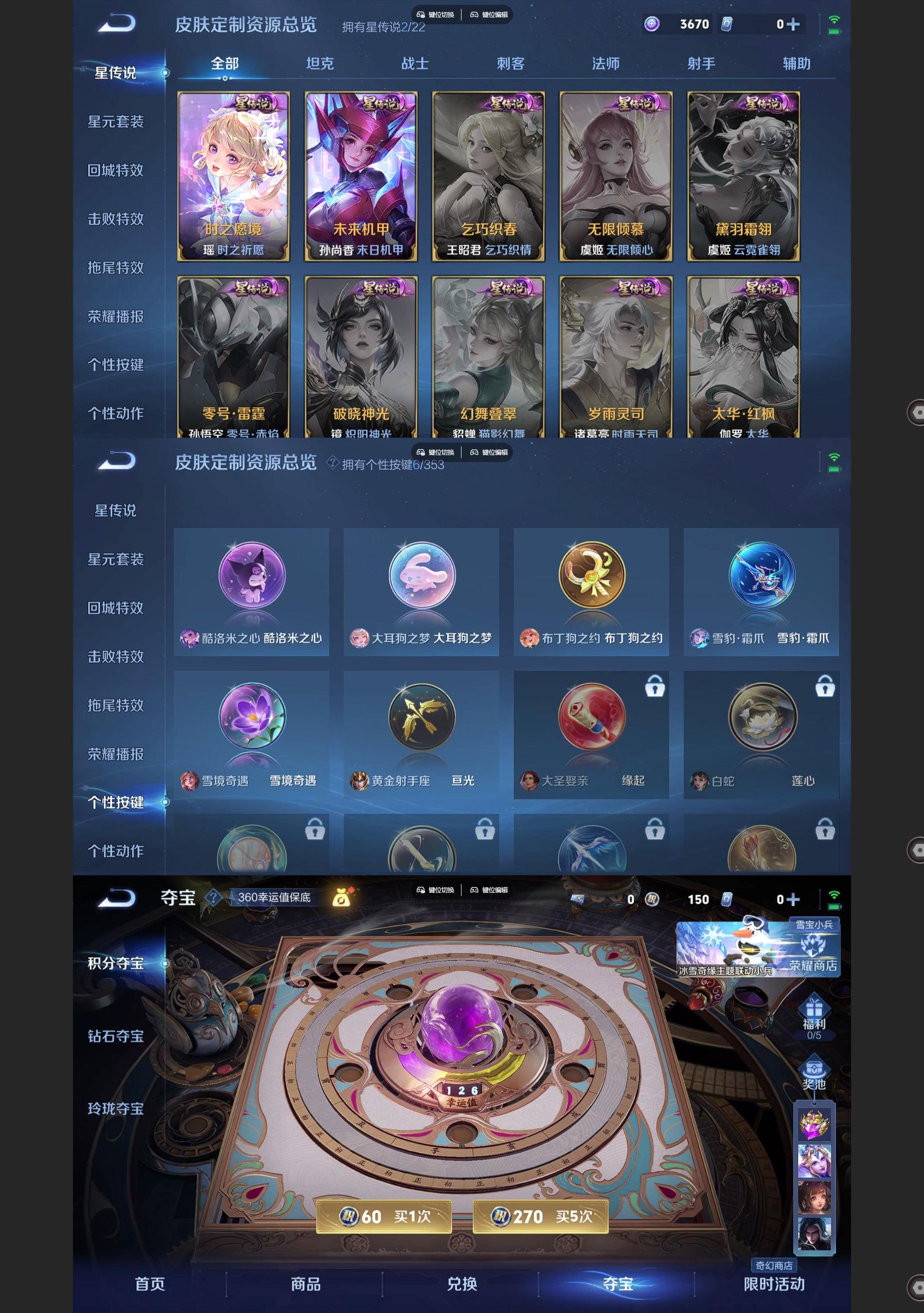 WZCMW428359王者荣耀账号详情图7