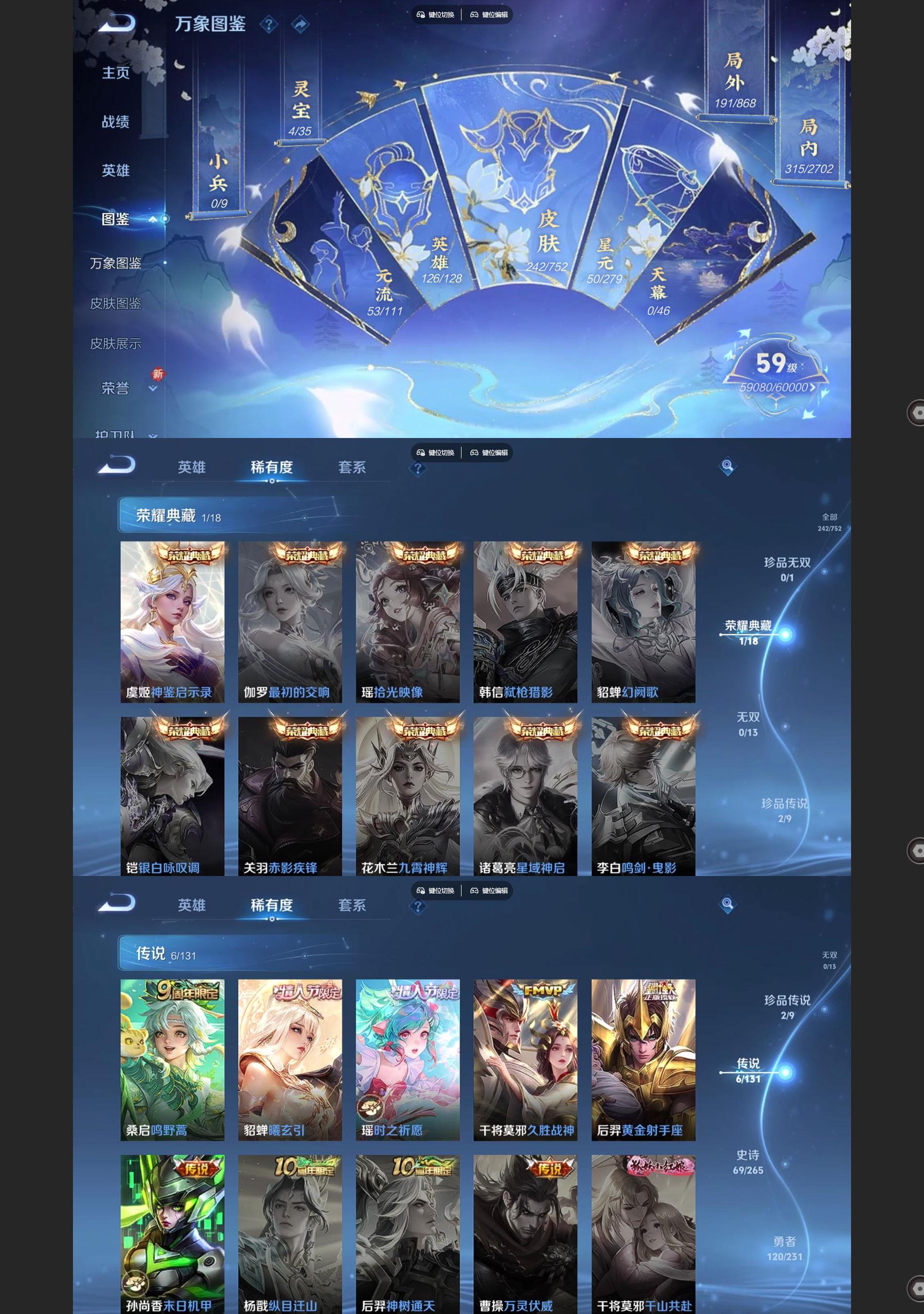 WZCMW428359王者荣耀账号详情图3