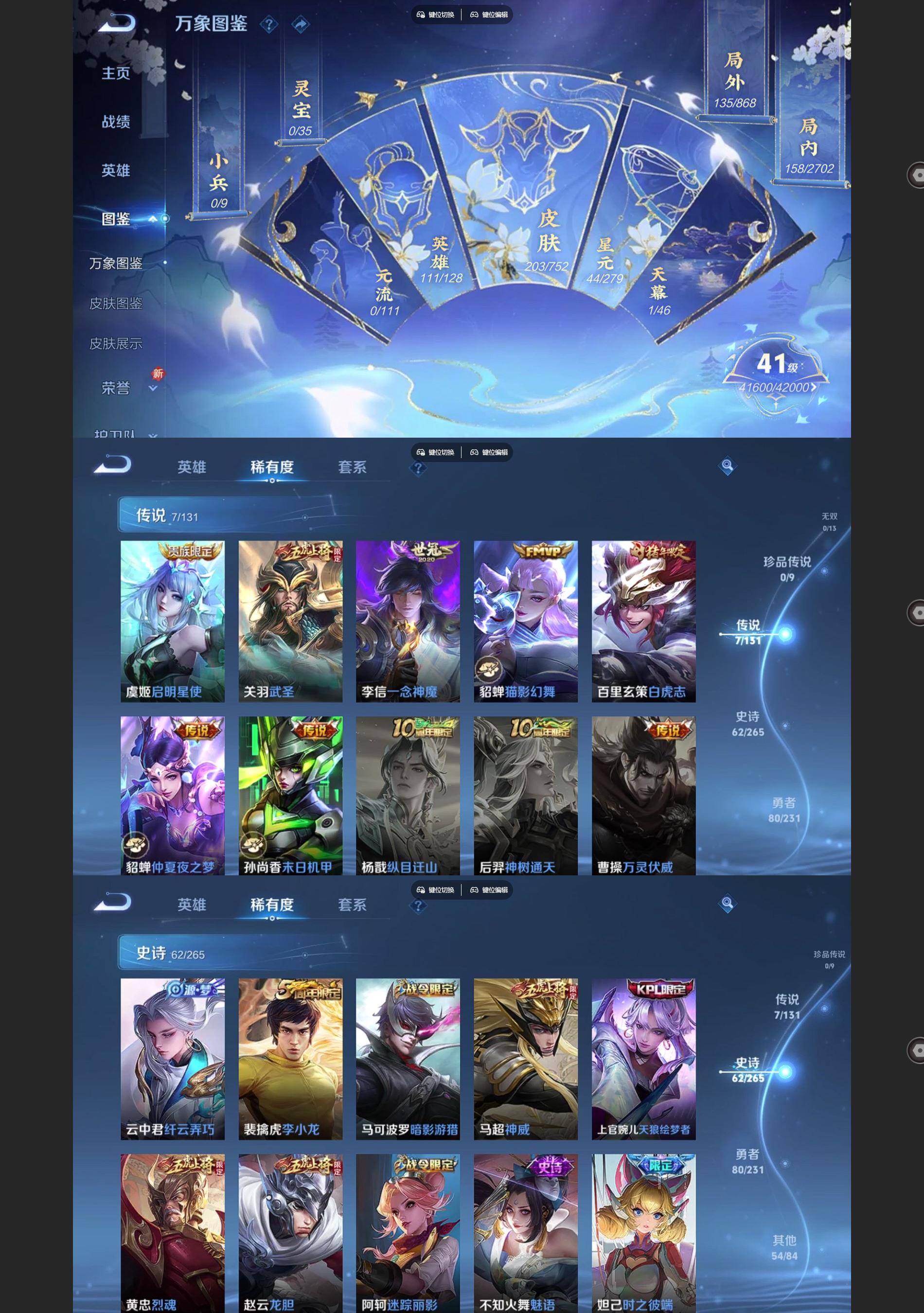 WZCMW439509王者荣耀账号详情图3