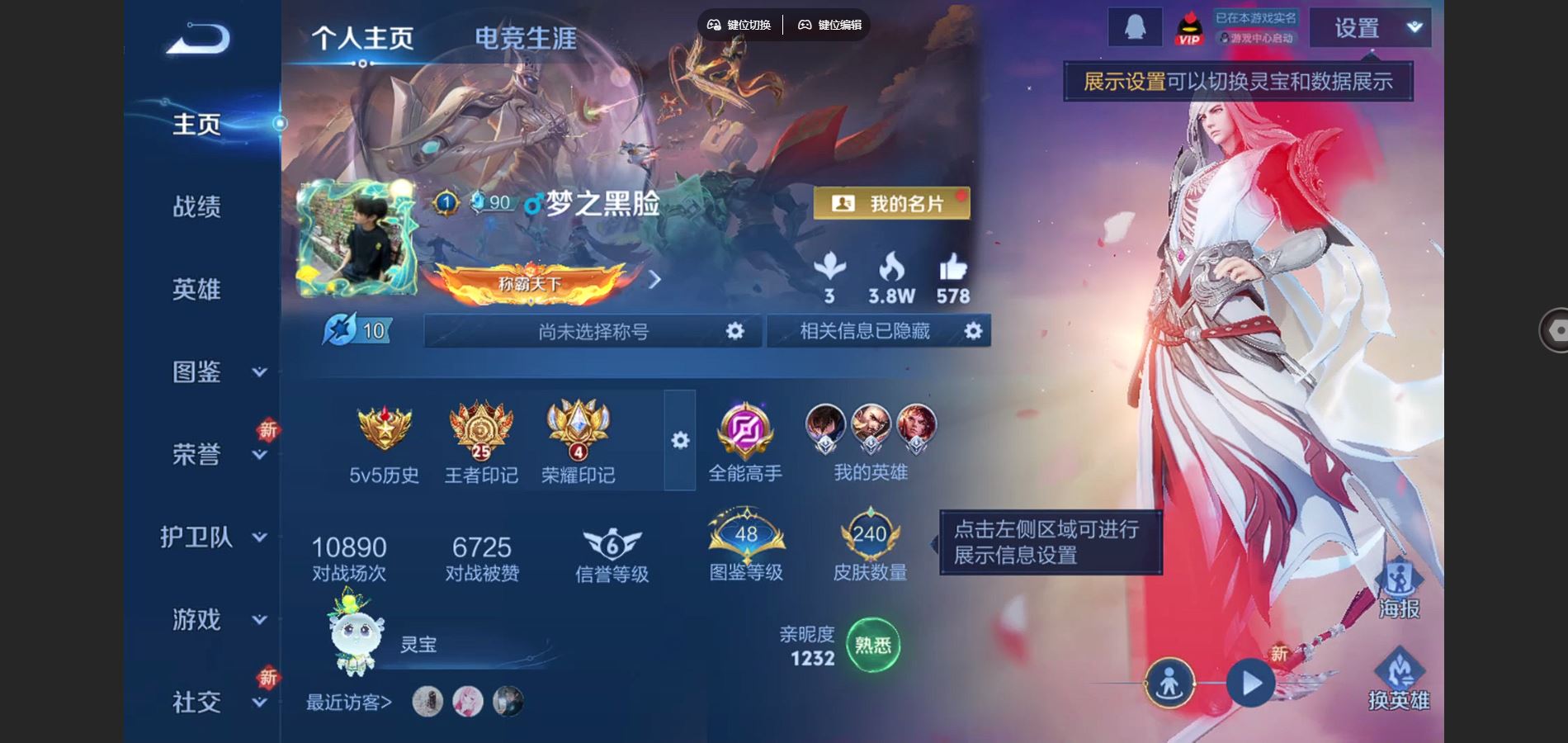 王者荣耀账号安卓QQV7-240皮肤3传说75史诗77限定-5837紫星币 268幸运值 
【传说】 凤求凰 鸣野蒿 久