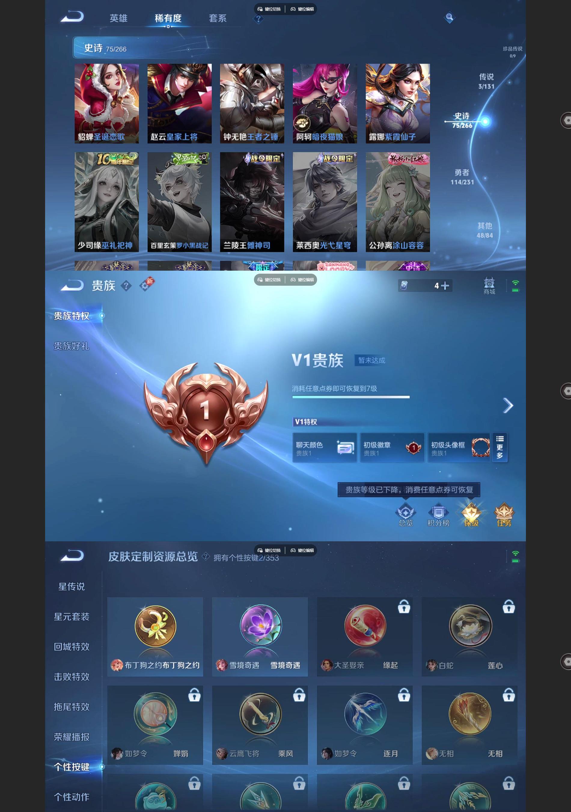 WZQM455915王者荣耀账号详情图6