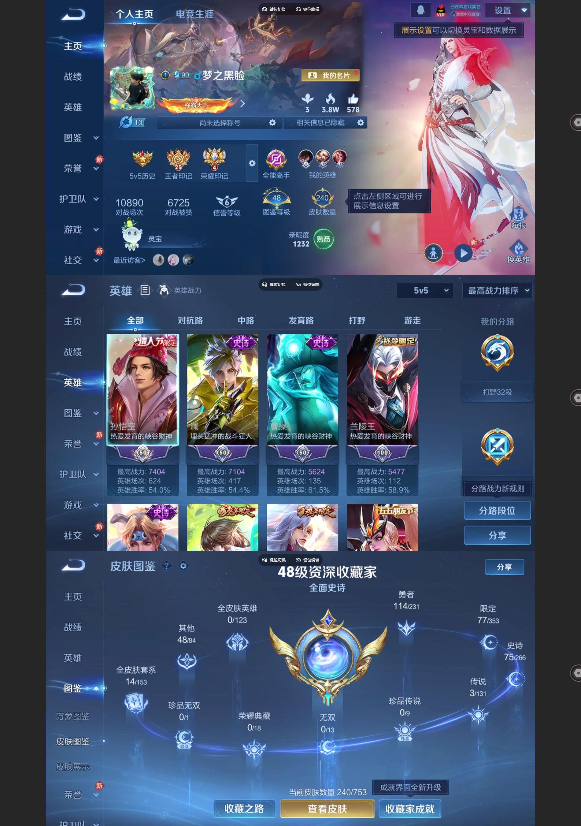 WZQM455915王者荣耀账号详情图2