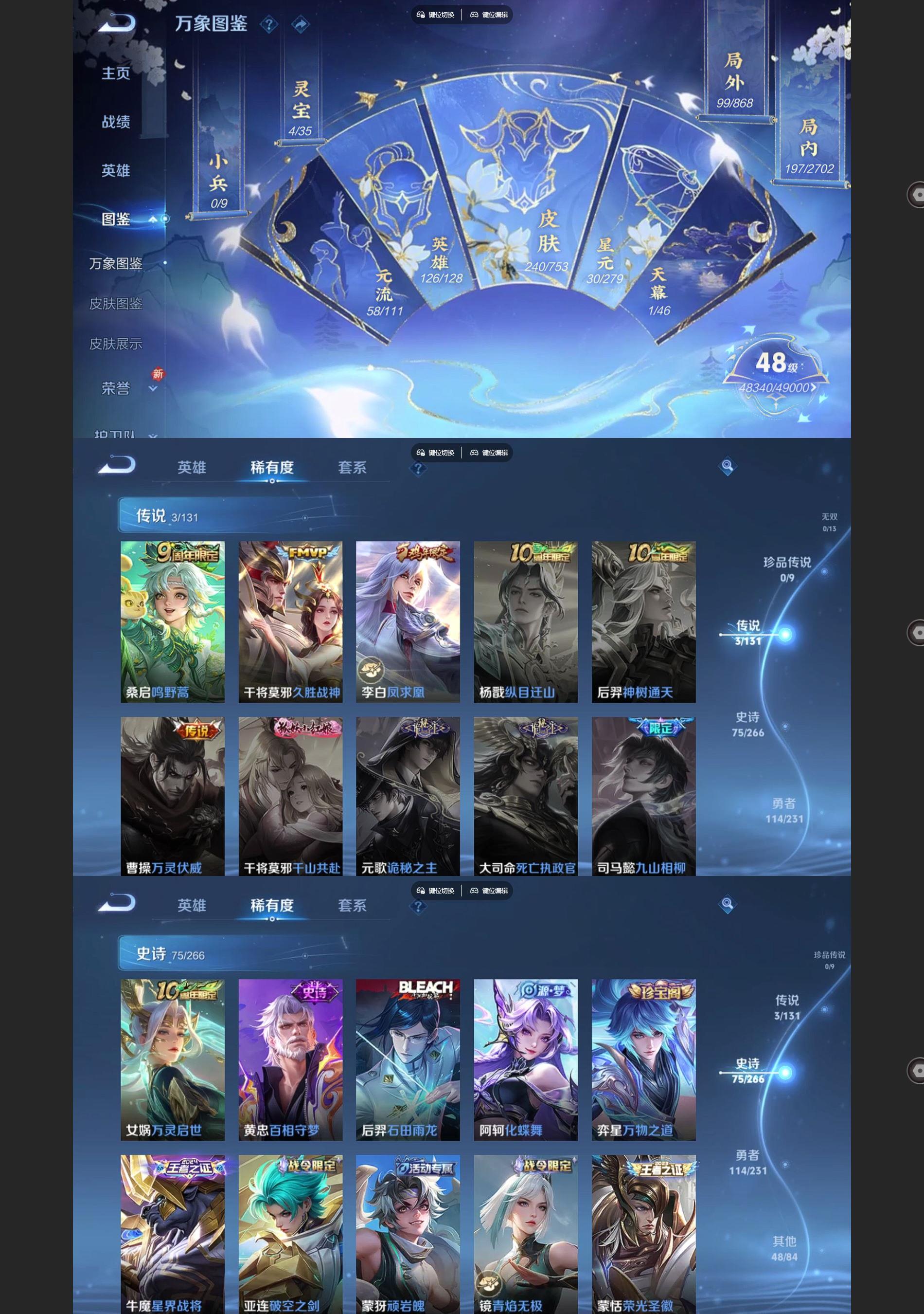 WZQM455915王者荣耀账号详情图3