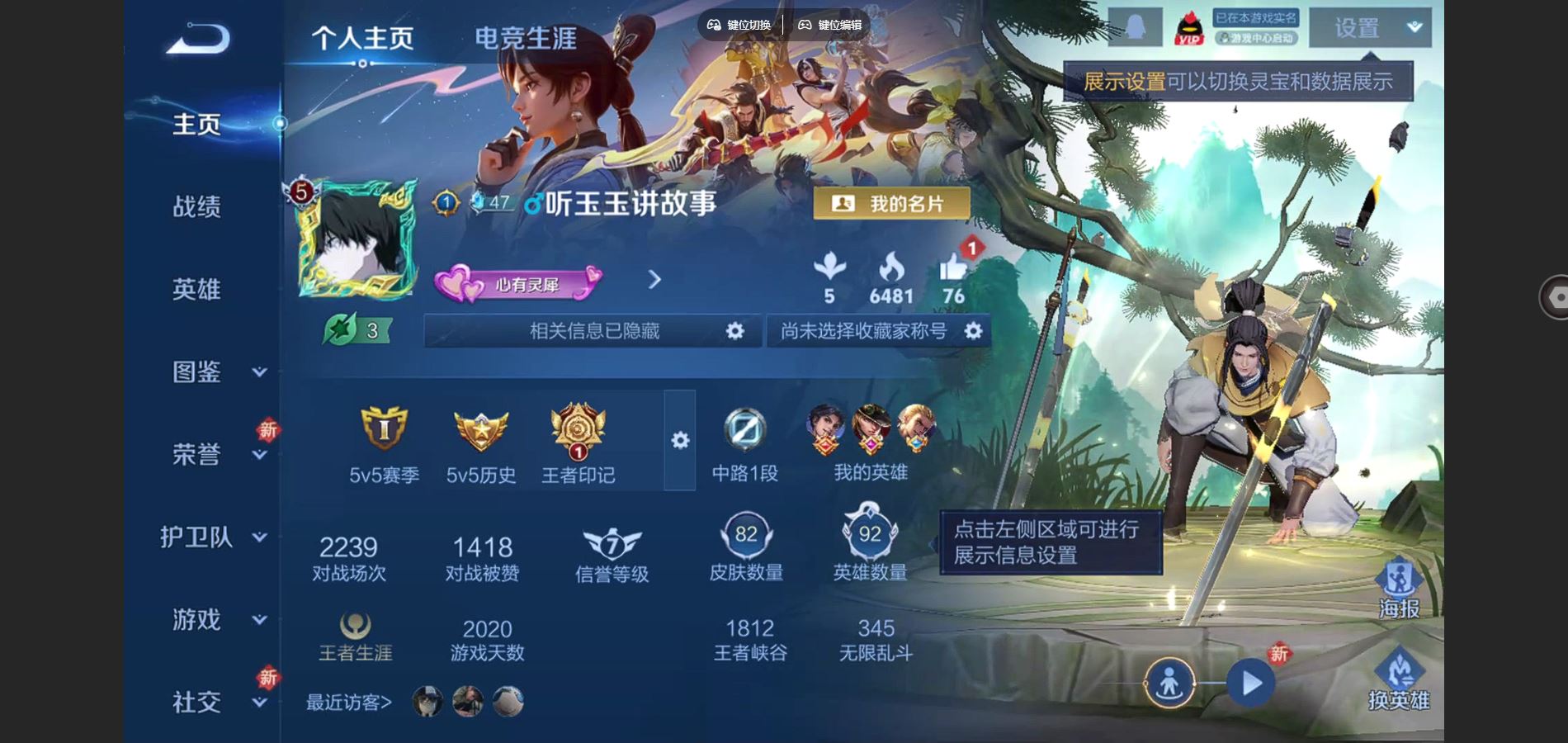 王者荣耀账号安卓QQ92英雄-82皮肤-82皮肤2传说22史诗34限定-854紫星币 
【传说】 神树通天 李逍遥 
【