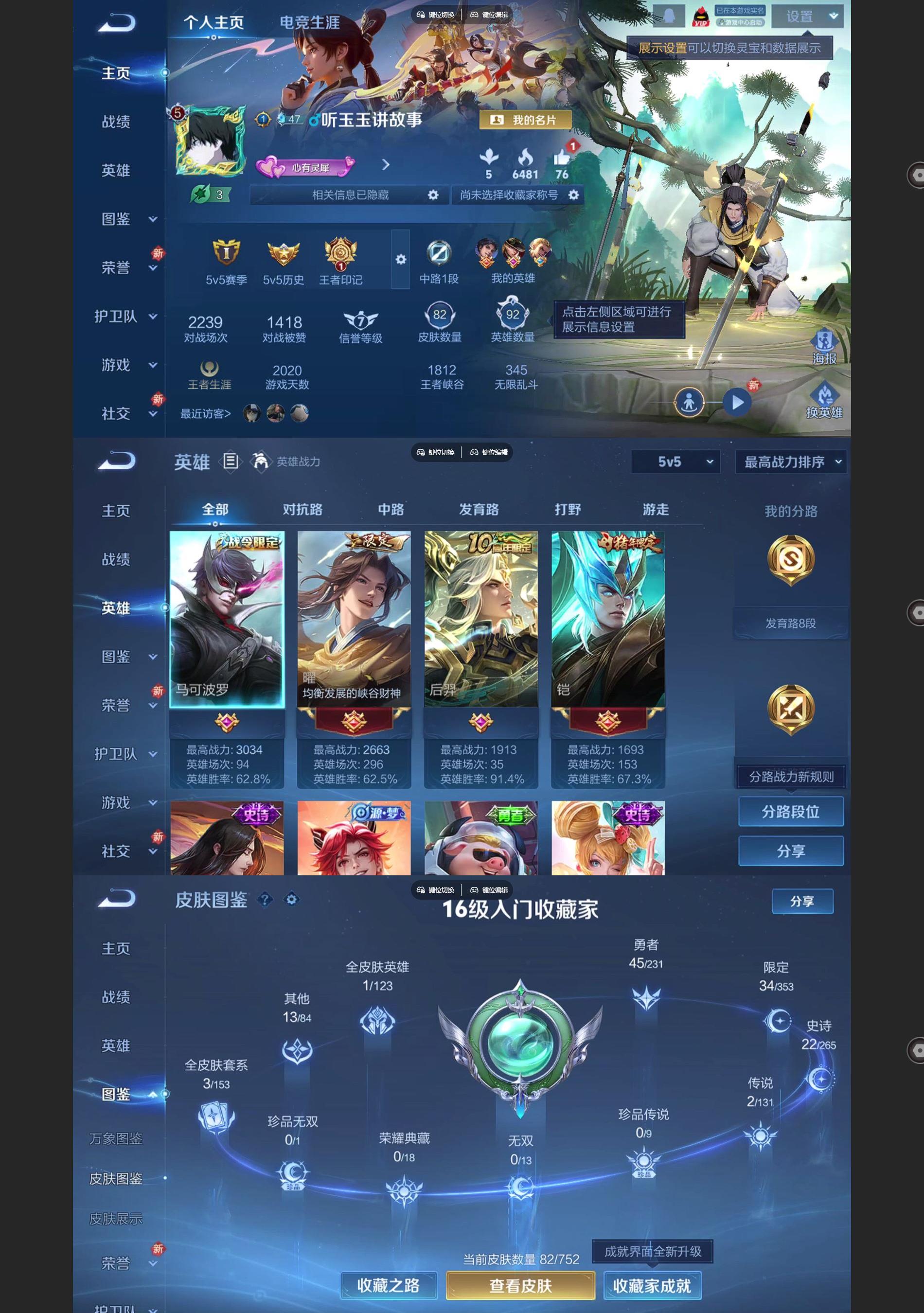 WZCMW428379王者荣耀账号详情图2