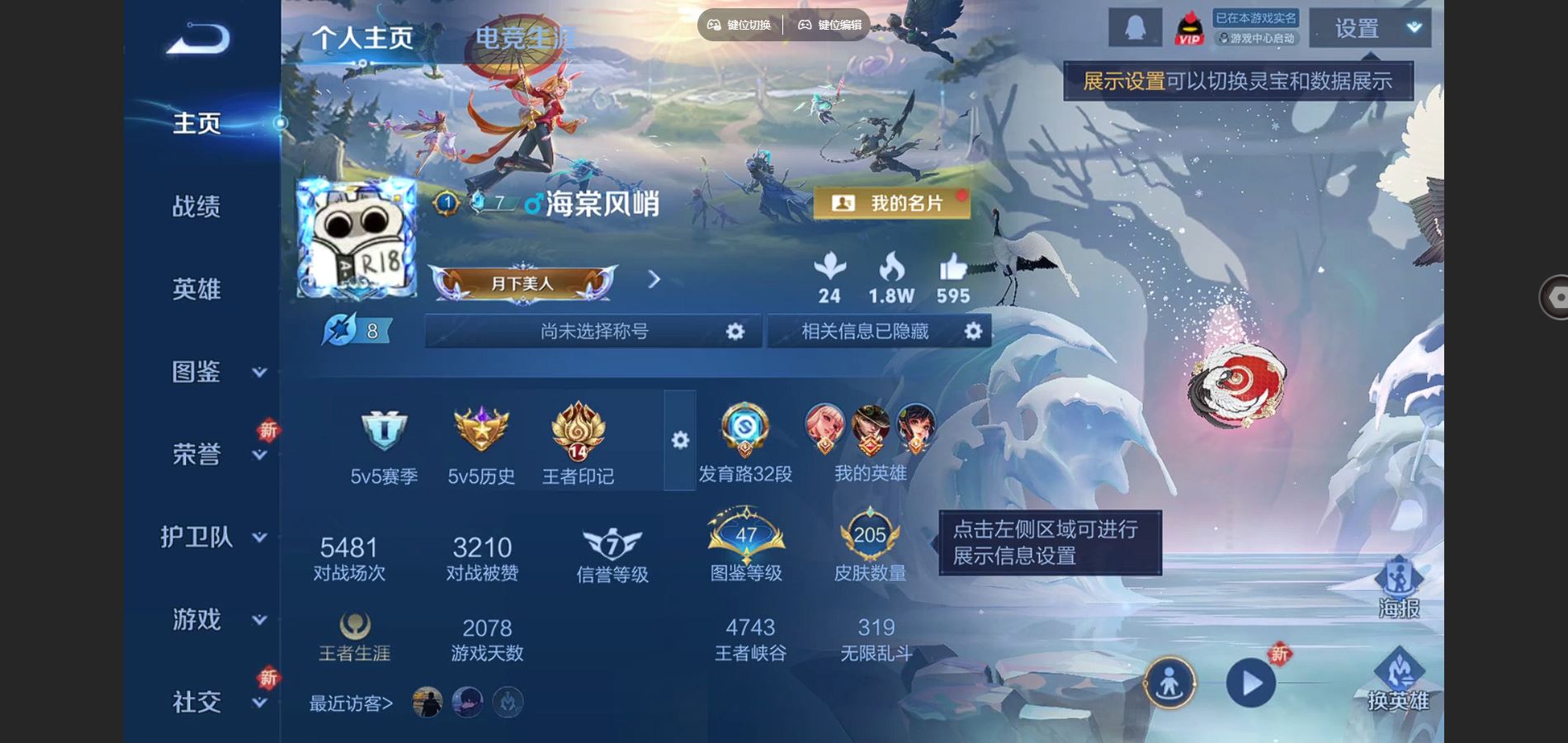 王者荣耀账号安卓QQ123英雄-205皮肤-安卓Q-V8-205皮肤13传说1星元-(可二次) 2682紫星币 
【星元