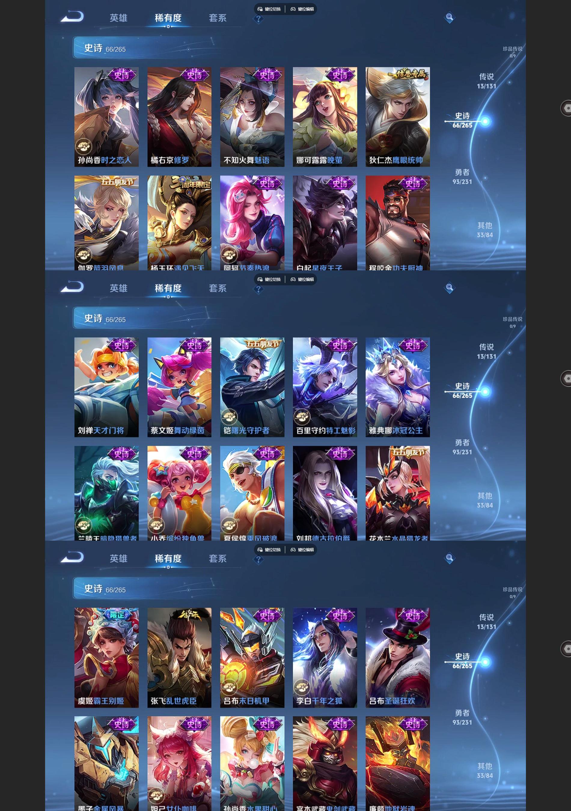 WZCMW428293王者荣耀账号详情图5