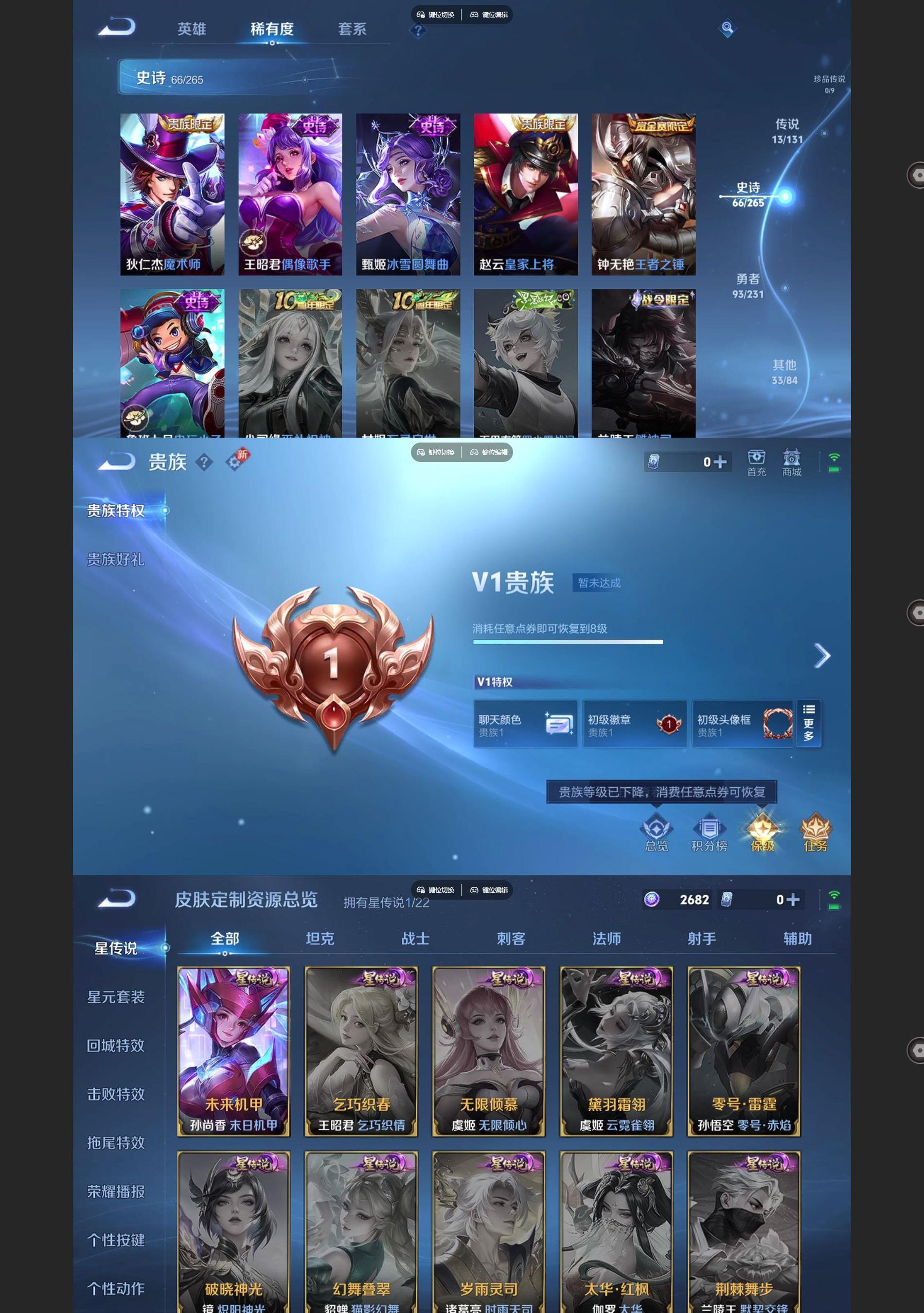 WZCMW428293王者荣耀账号详情图6