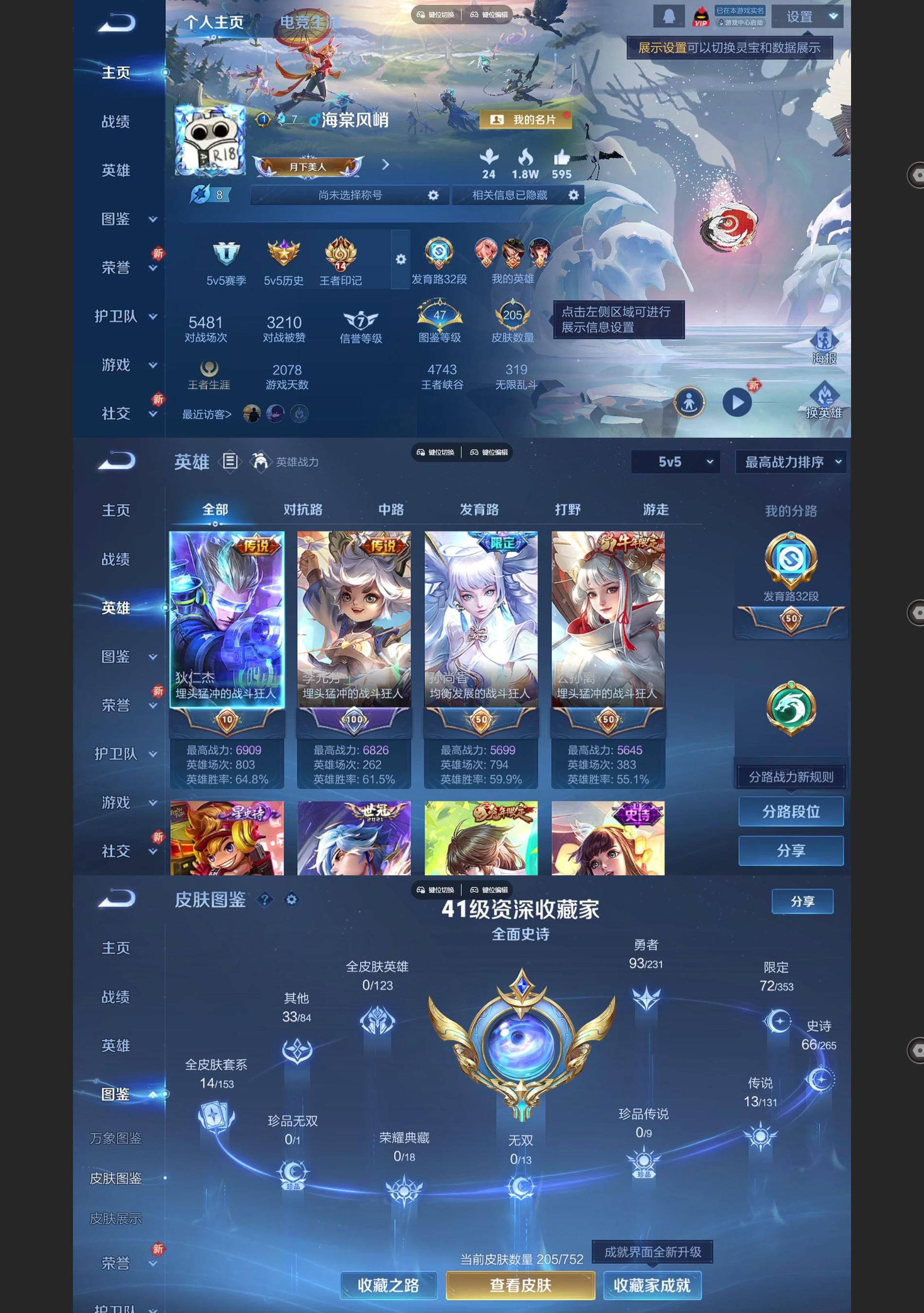 WZCMW428293王者荣耀账号详情图2