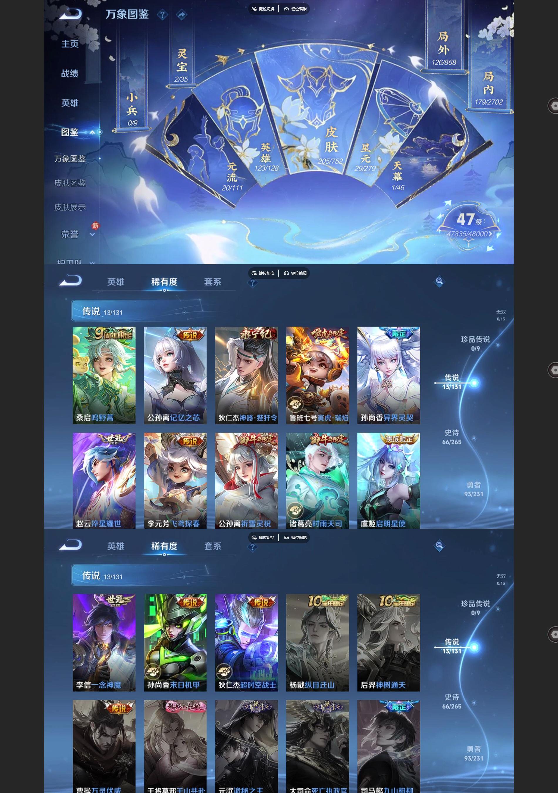 WZCMW428293王者荣耀账号详情图3