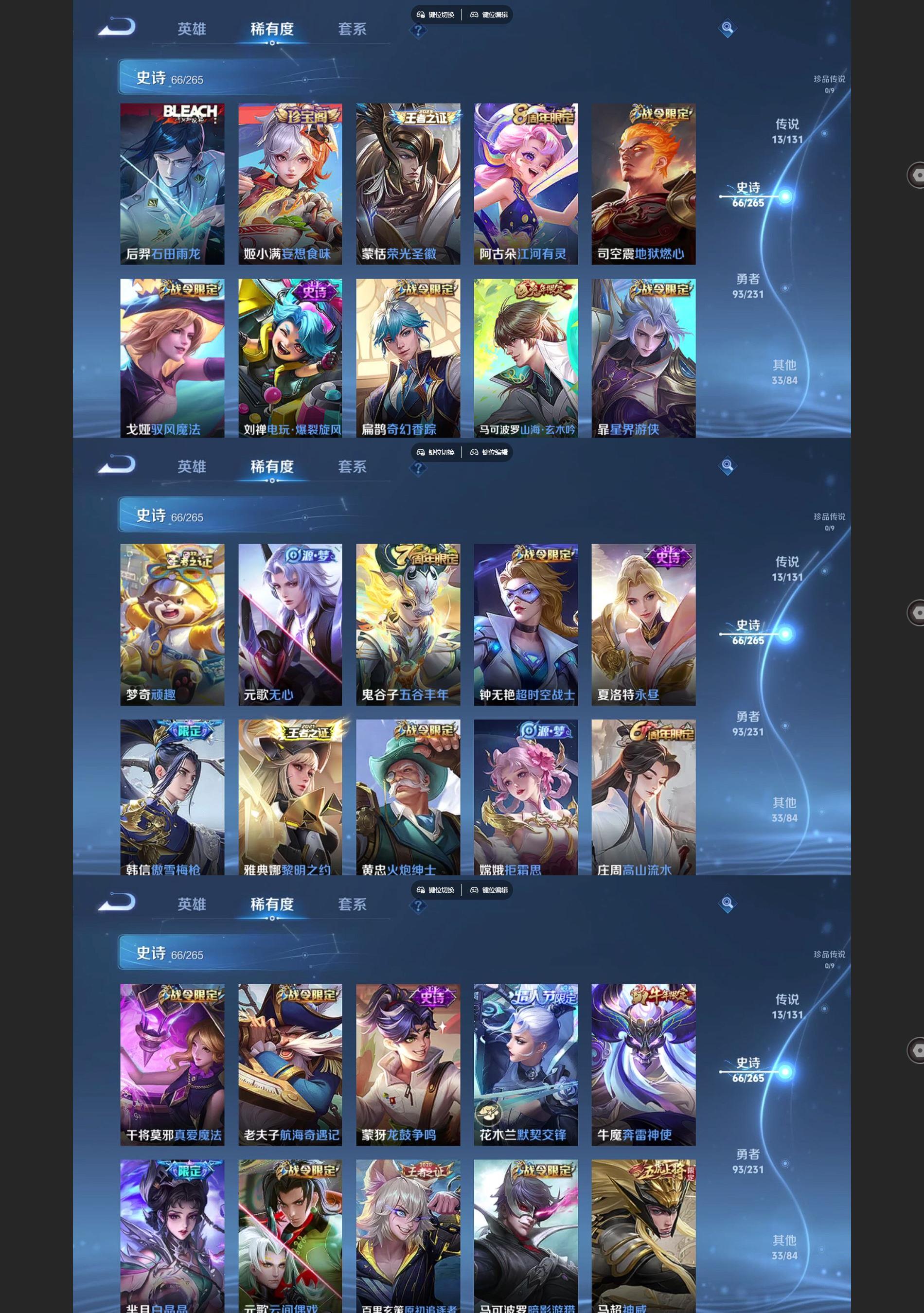 WZCMW428293王者荣耀账号详情图4