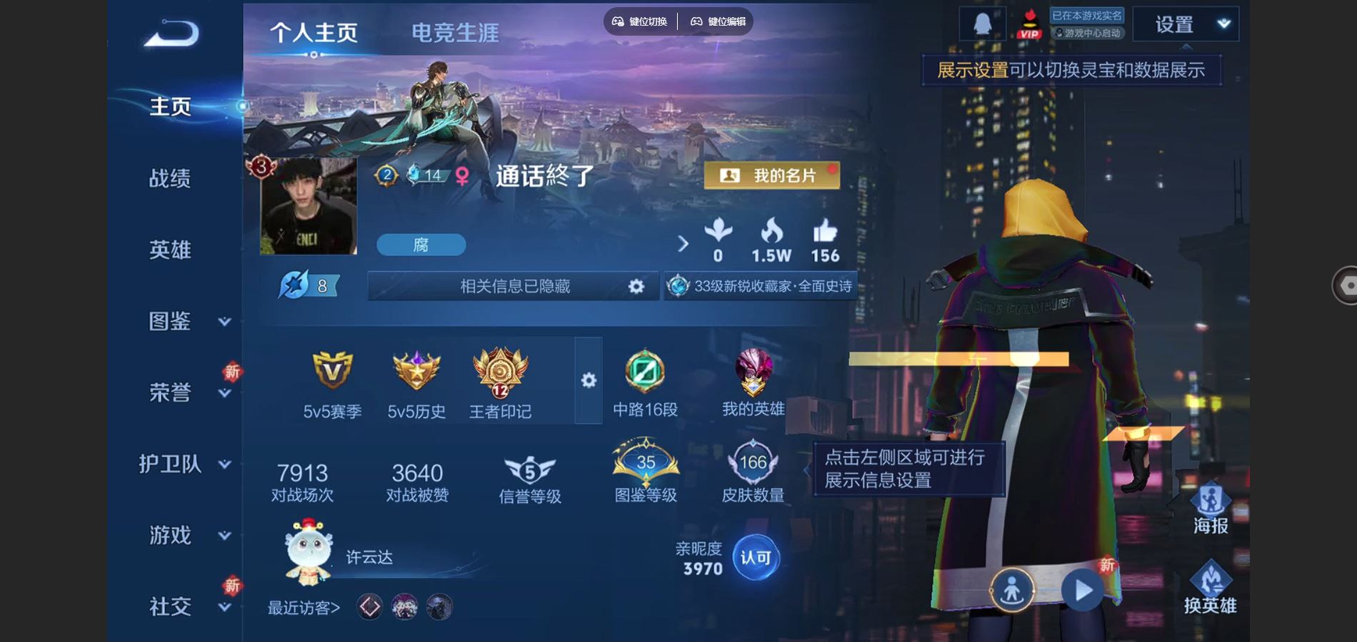 王者荣耀账号安卓QQ125英雄-167皮肤-167皮肤5传说45史诗52限定- 2567紫星币 
【传说】 鸣野蒿 零号