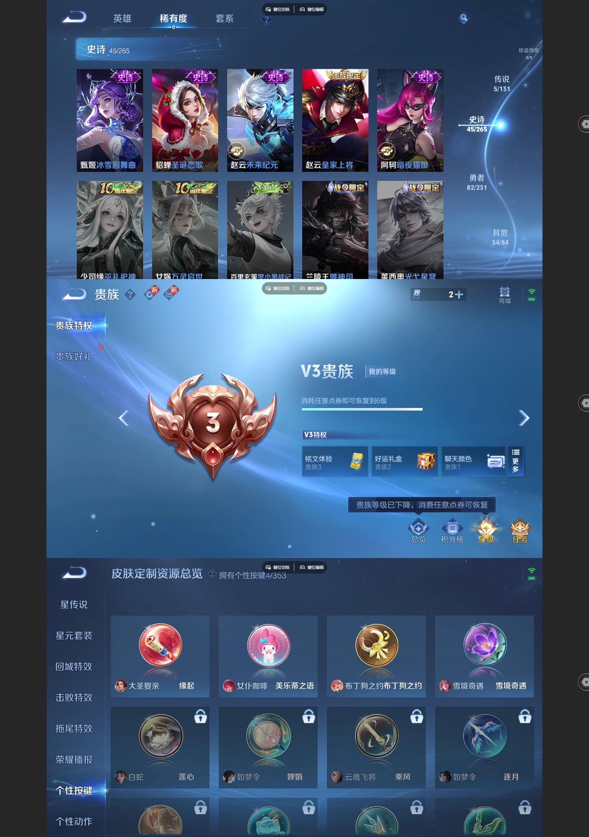 WZCMW428378王者荣耀账号详情图5