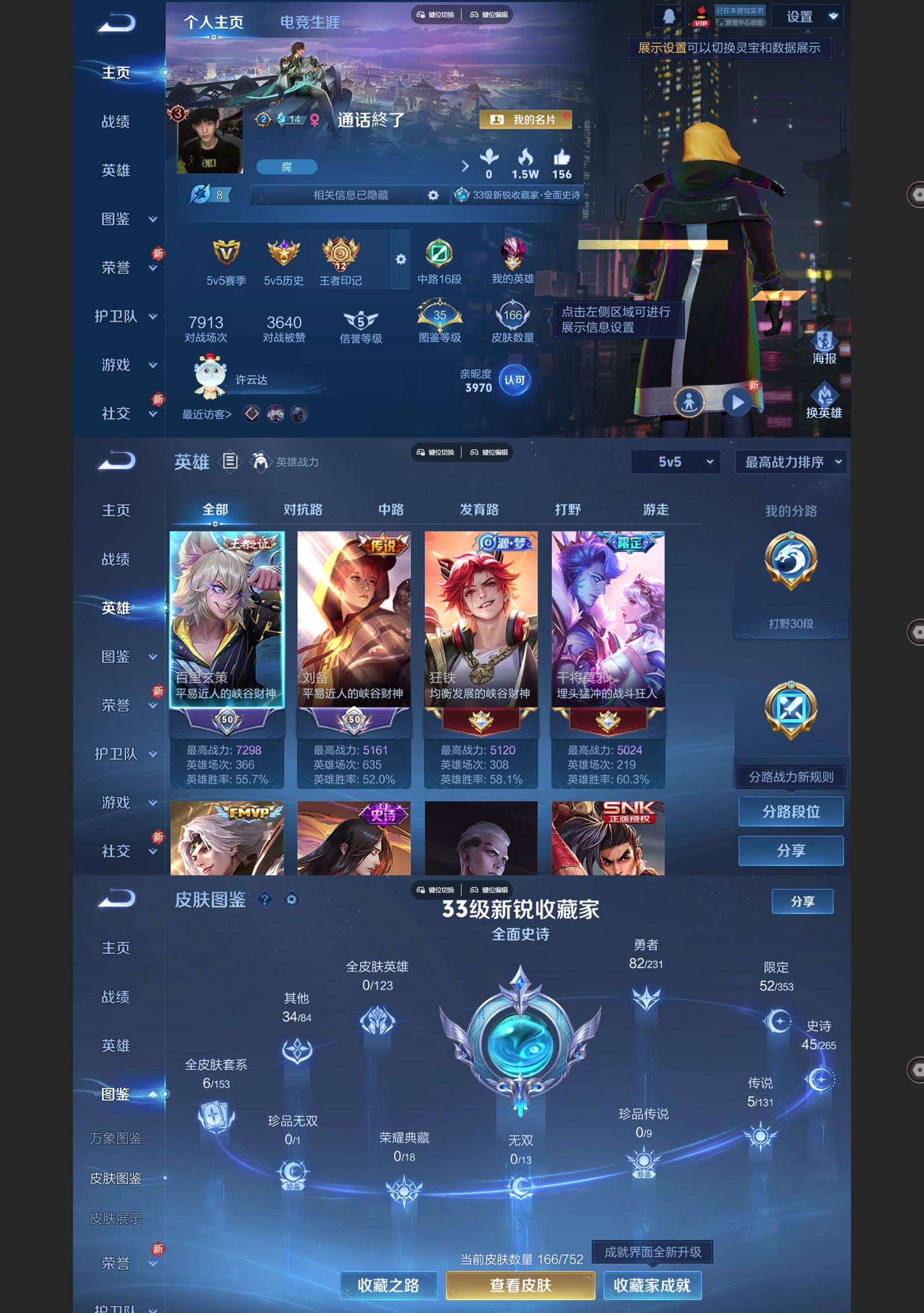 WZCMW428378王者荣耀账号详情图2