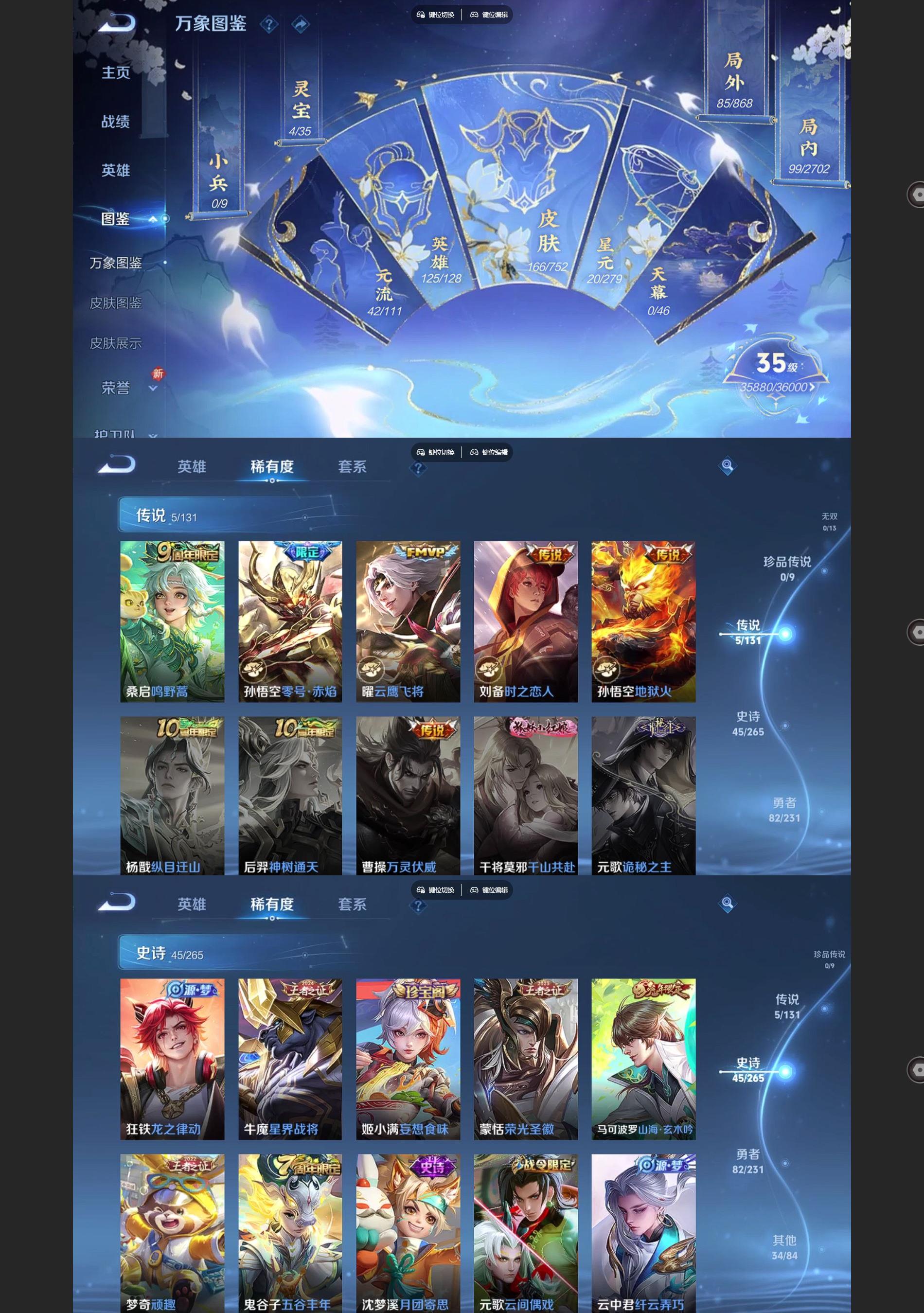 WZCMW428378王者荣耀账号详情图3