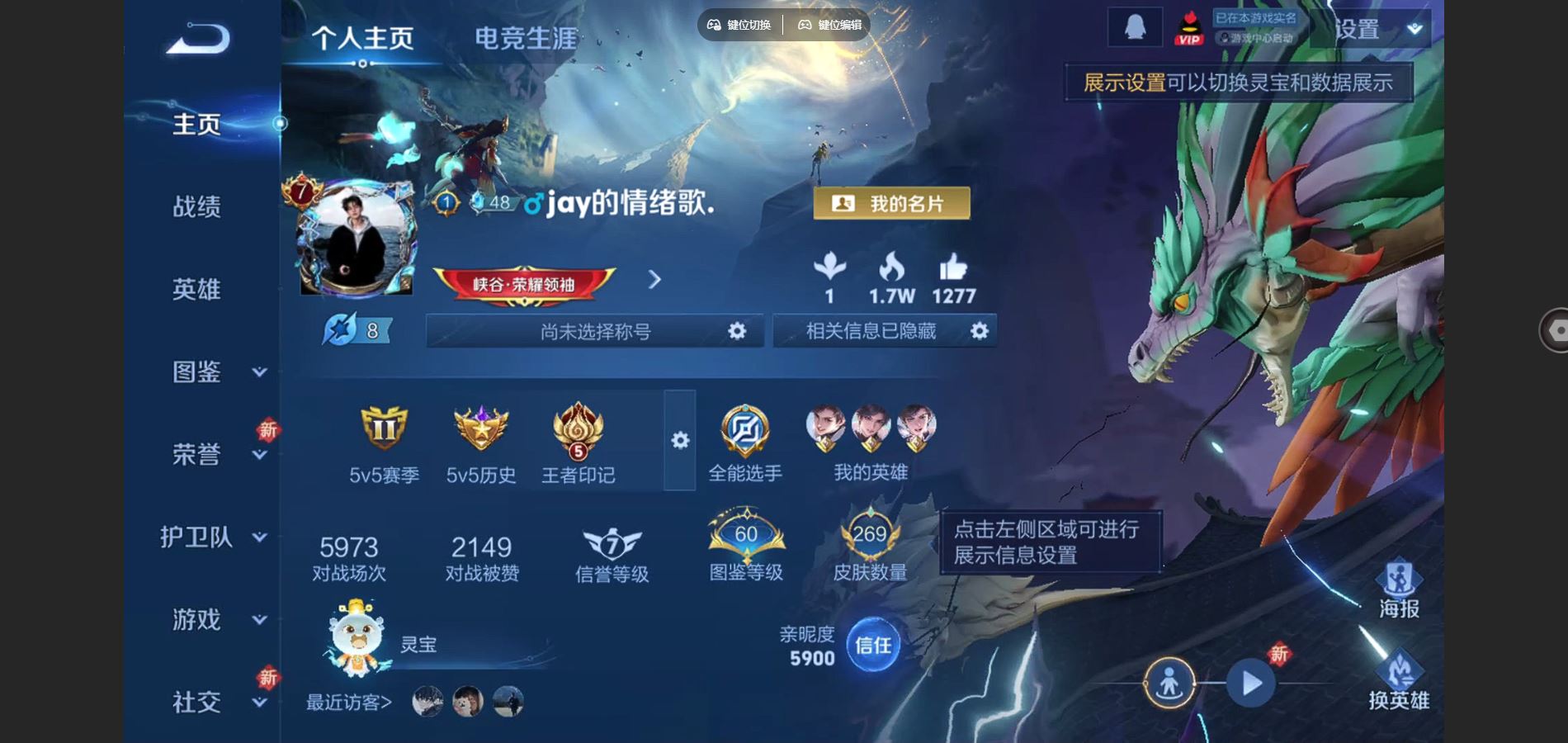 王者荣耀账号苹果QQ苹果Q-V7-269皮肤2典藏12传说1星元69史诗80限定-4045紫星币 
【全皮英雄】 嬴政全