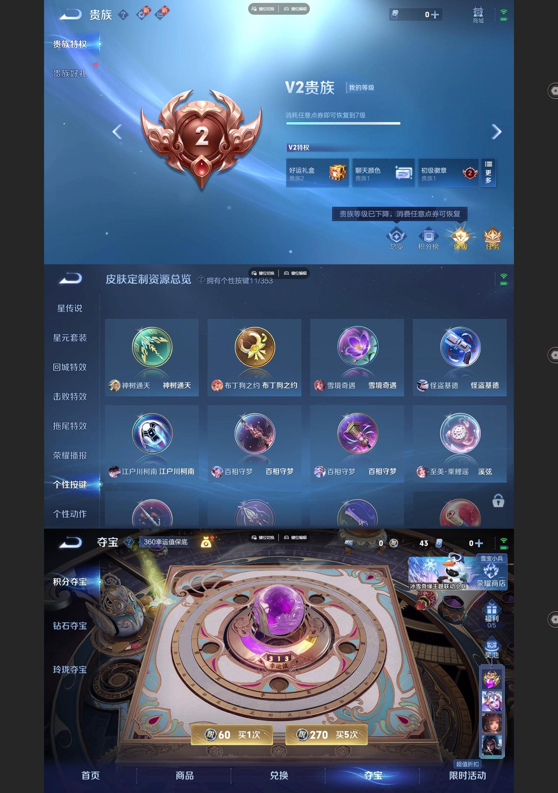 WZCMW436120王者荣耀账号详情图6