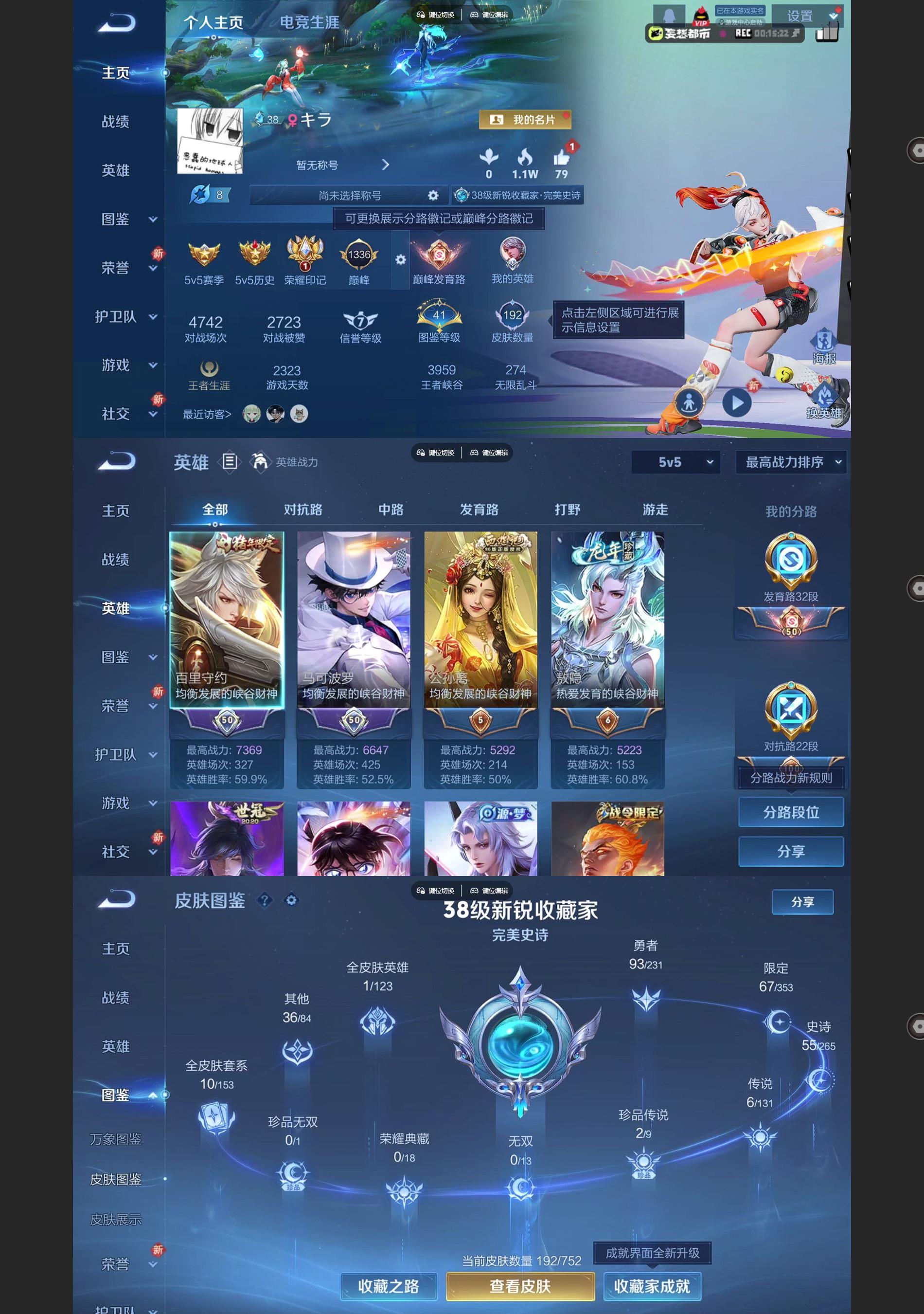 WZCMW436120王者荣耀账号详情图2