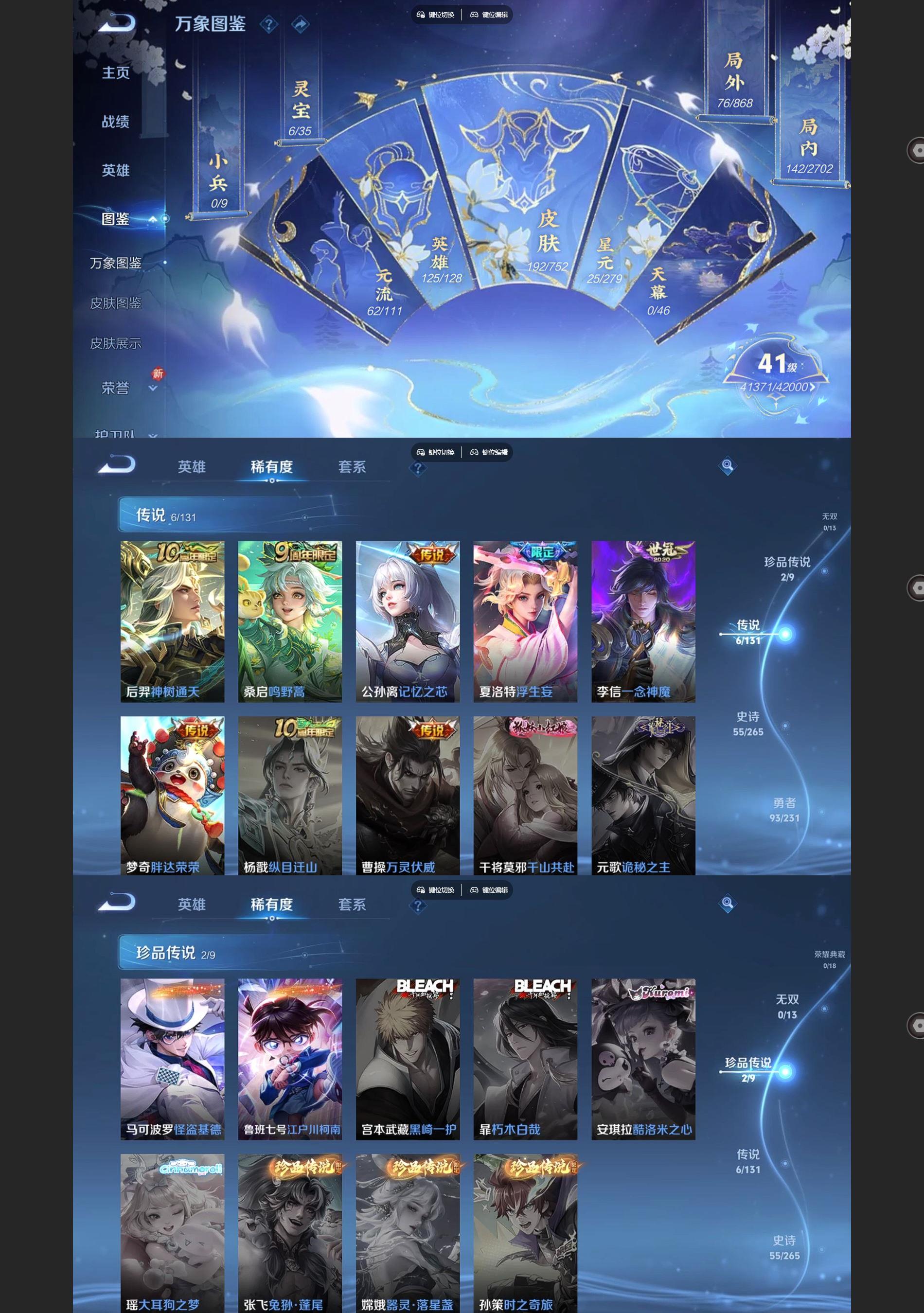 WZCMW436120王者荣耀账号详情图3