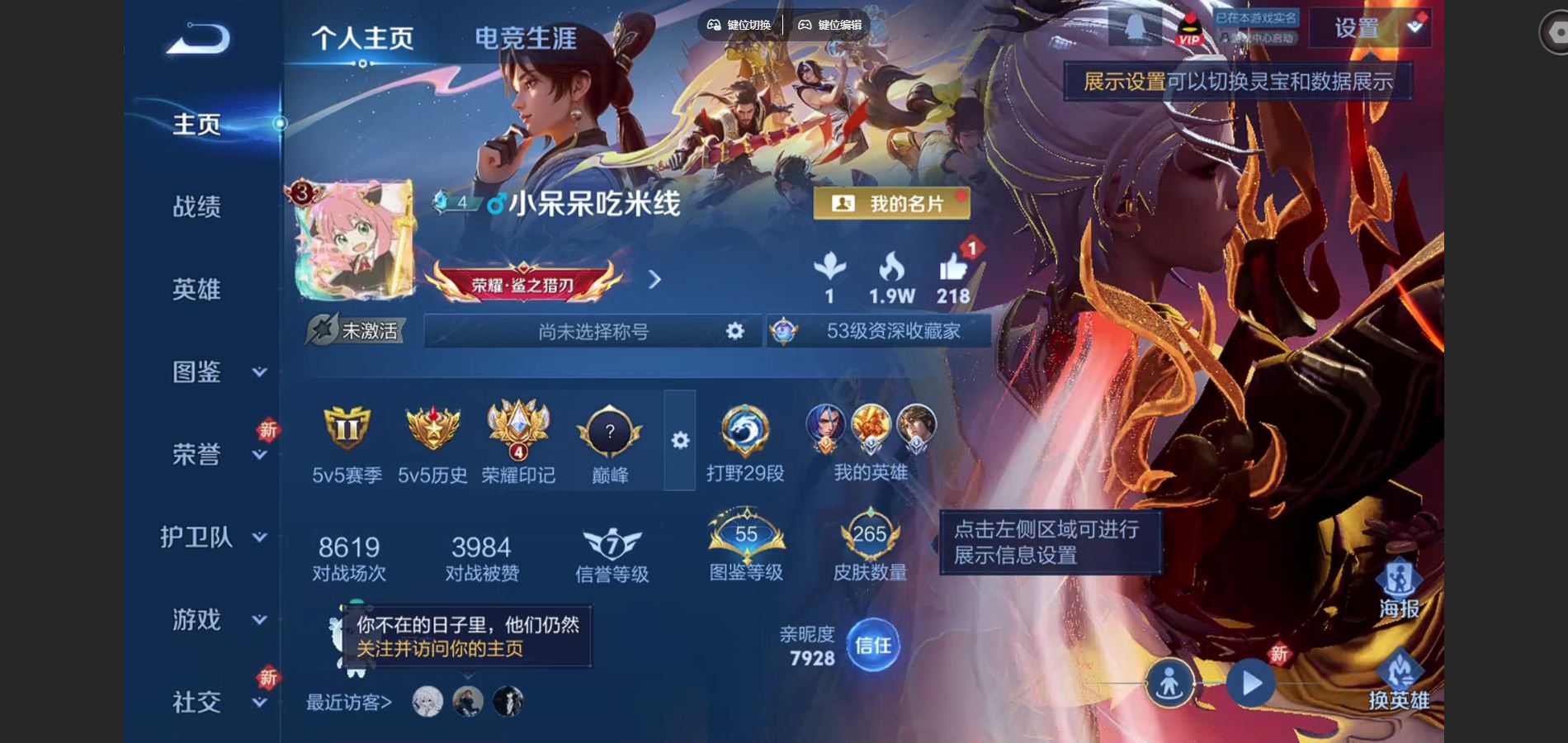 王者荣耀账号安卓QQV7-265皮肤1珍品传说7传说77史诗92限定-3138紫星币 234幸运值 
【全皮英雄】 影全