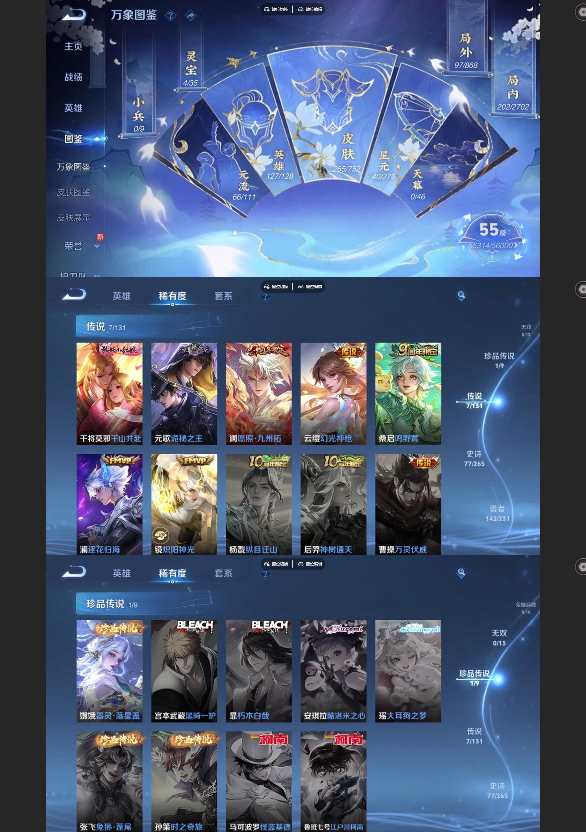 WZQM447219王者荣耀账号详情图3