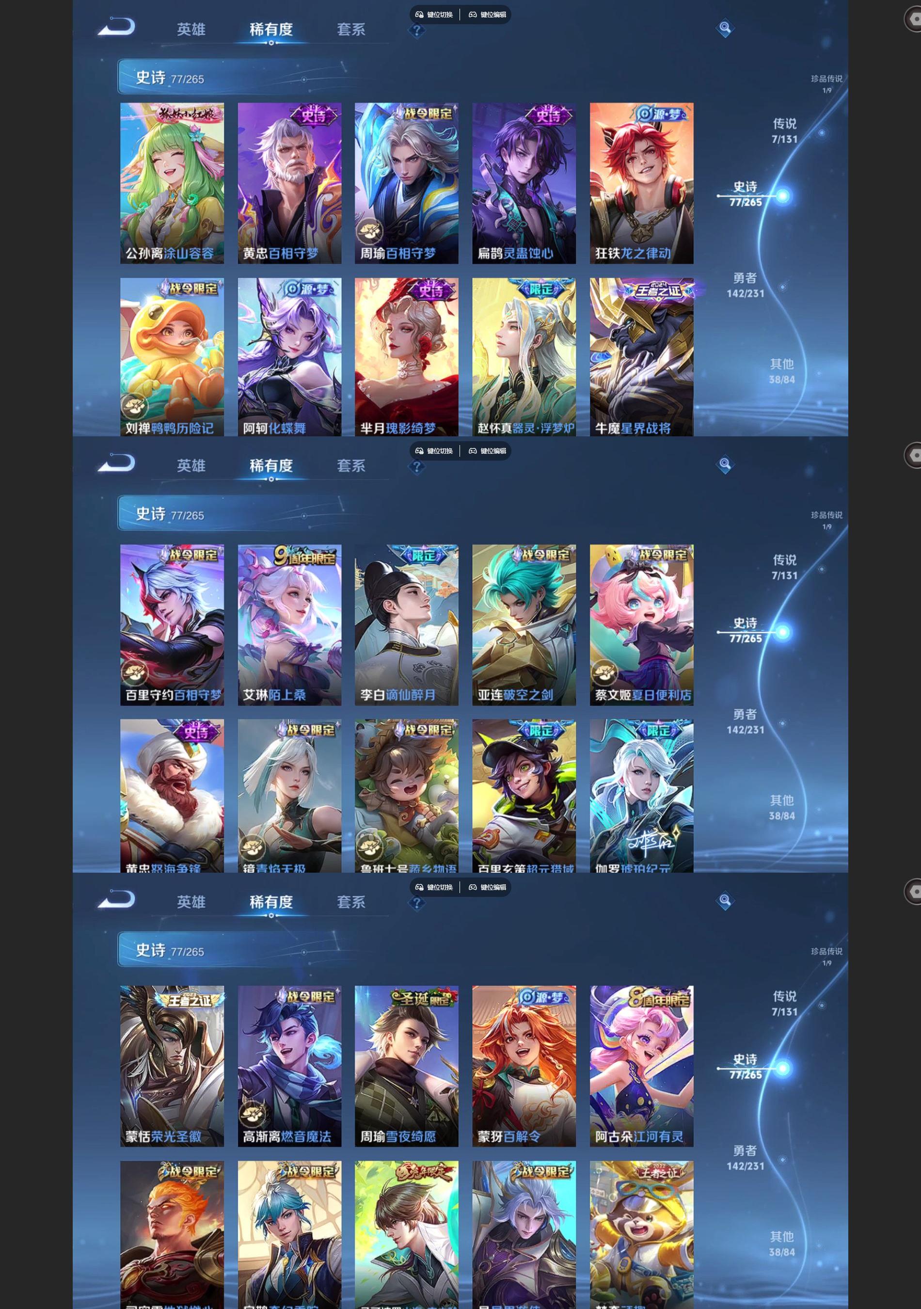 WZQM447219王者荣耀账号详情图4