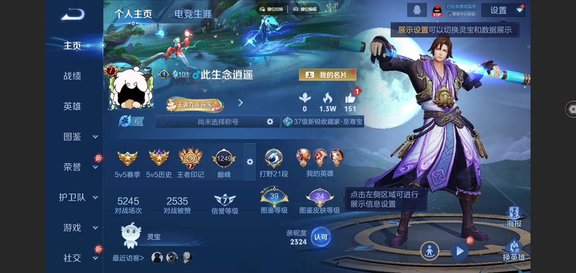 王者荣耀账号安卓QQ126英雄-189皮肤-V8-189皮肤10传说51史诗61限定-2470紫星币 294幸运值 
【