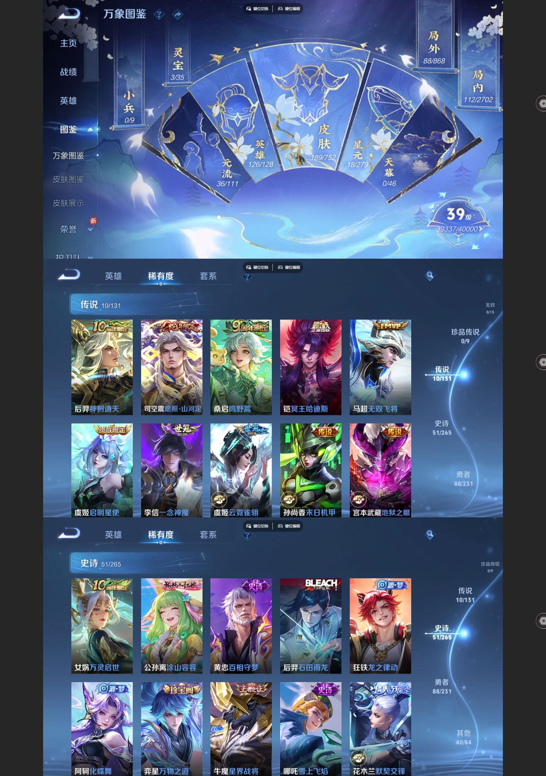 WZCMW428357王者荣耀账号详情图3