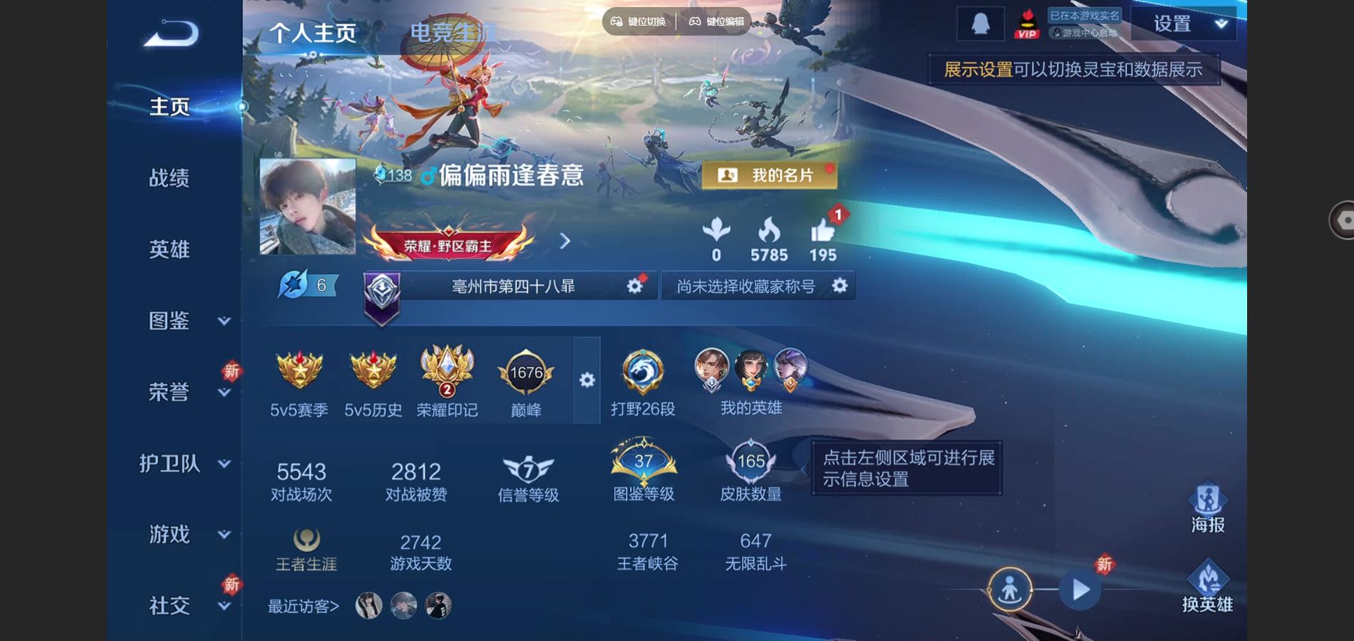 王者荣耀账号安卓QQ125英雄-165皮肤-165皮肤7传说1星元44史诗53限定- 2763紫星币 212幸运值 
【