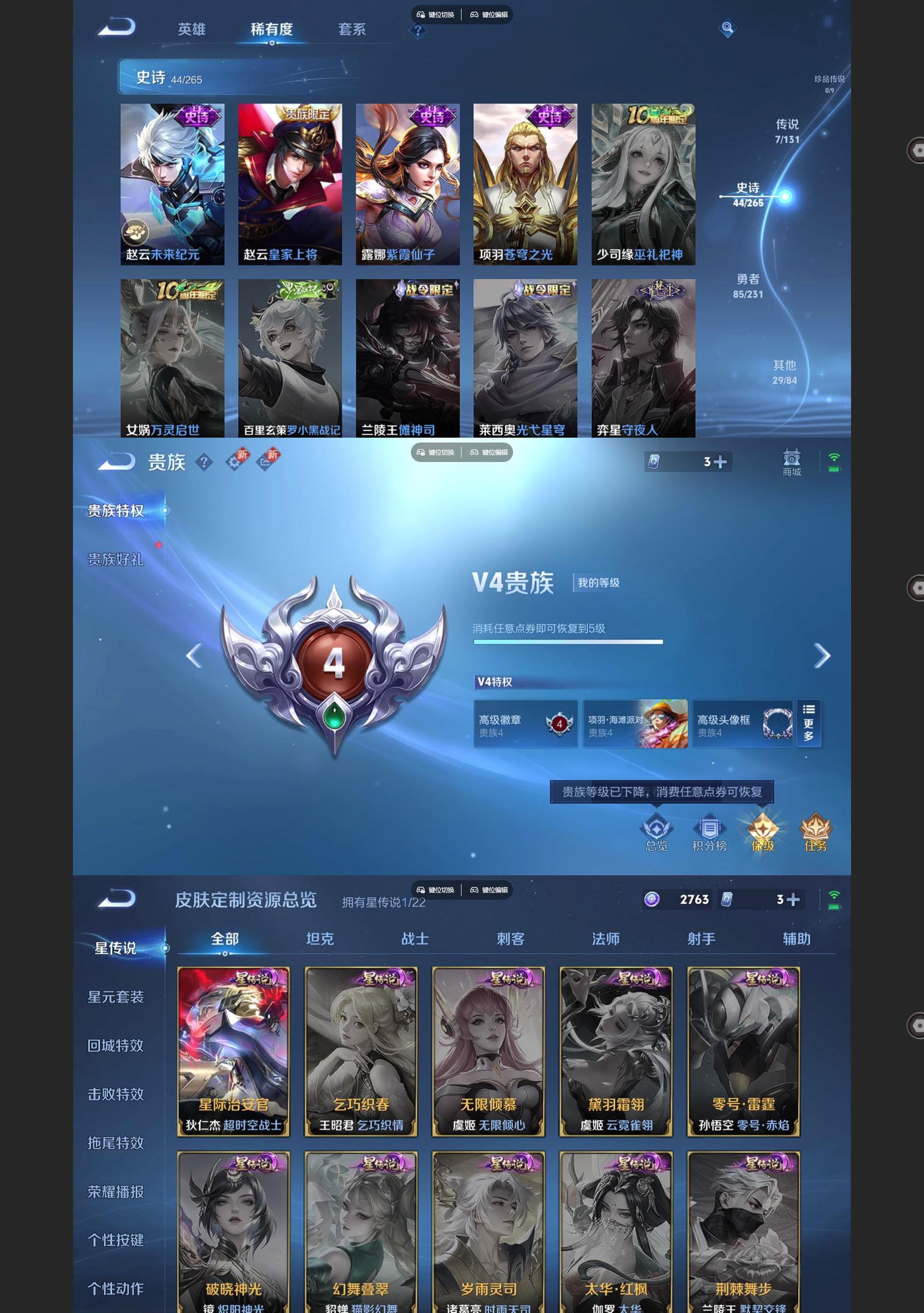 WZCMW428372王者荣耀账号详情图5