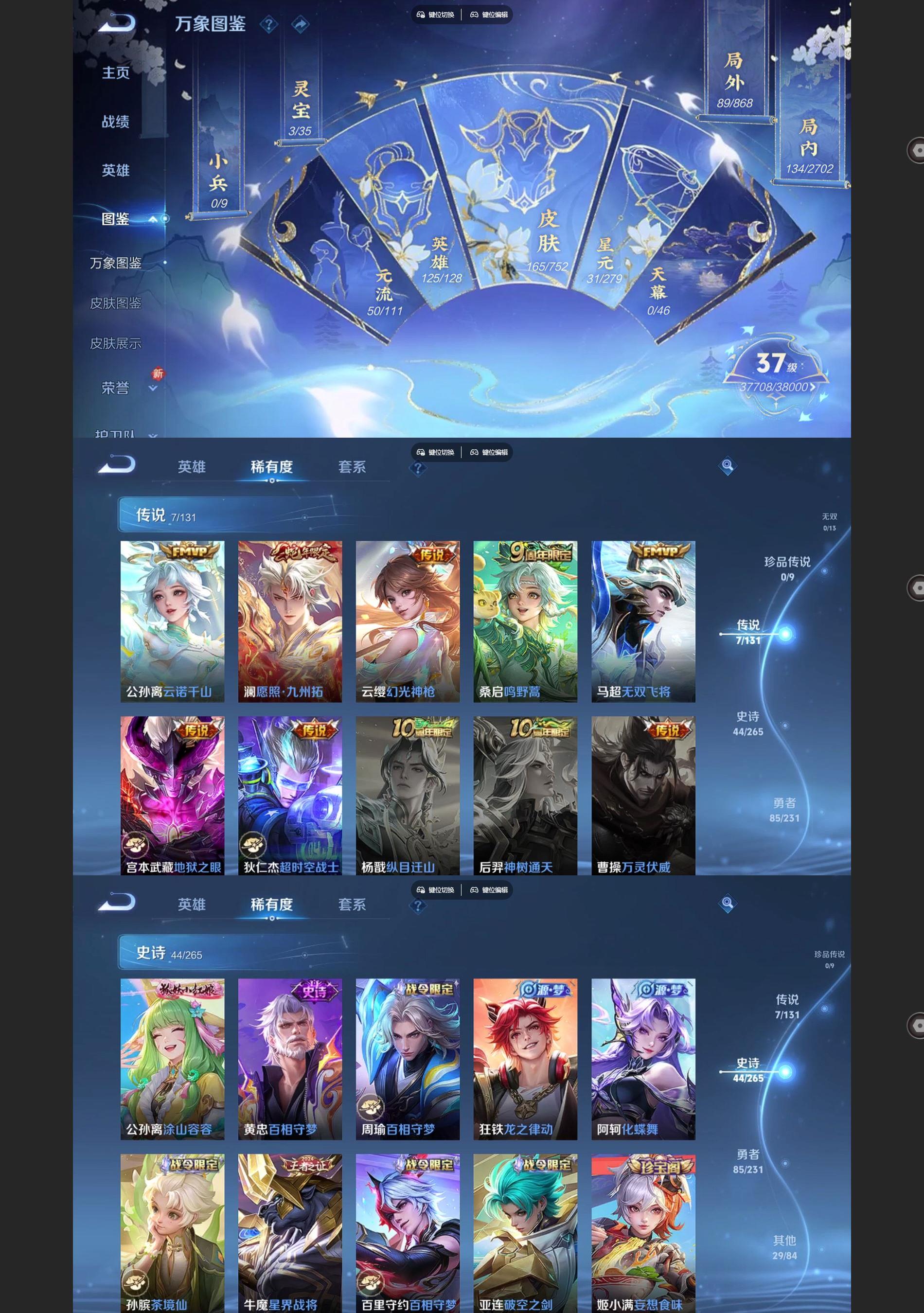 WZCMW428372王者荣耀账号详情图3