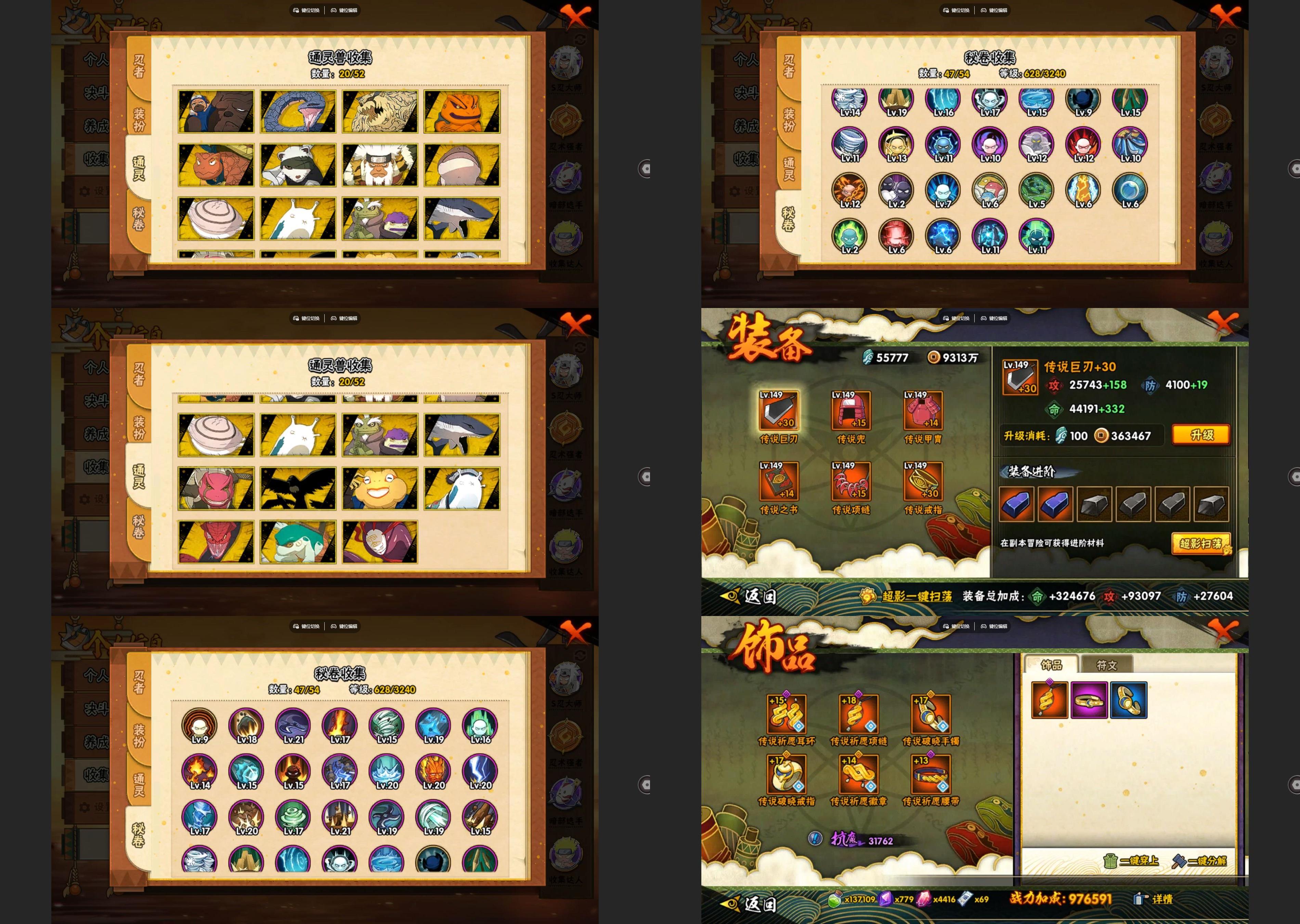 HYQM41592火影忍者账号详情图3