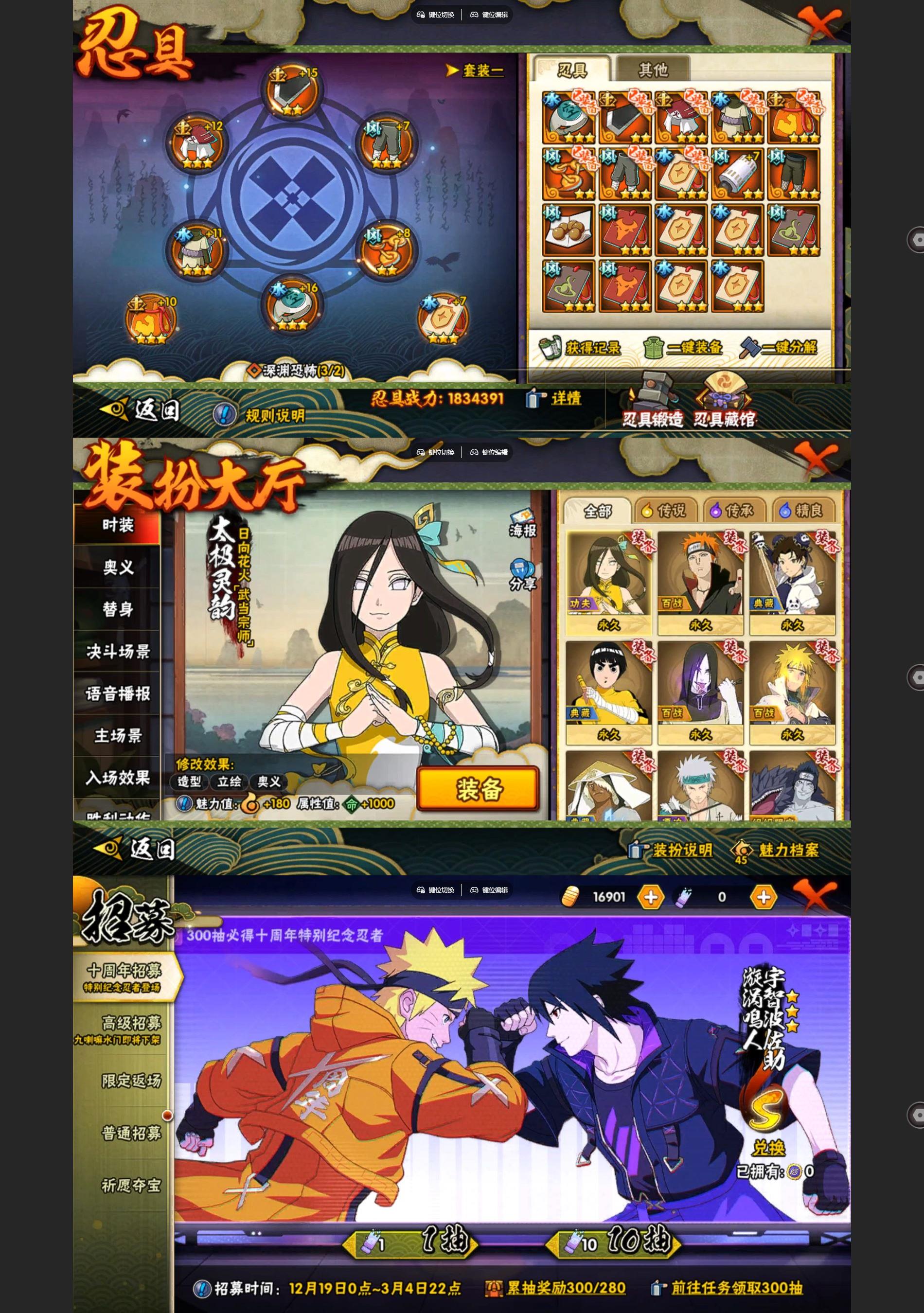 HYQM41592火影忍者账号详情图4