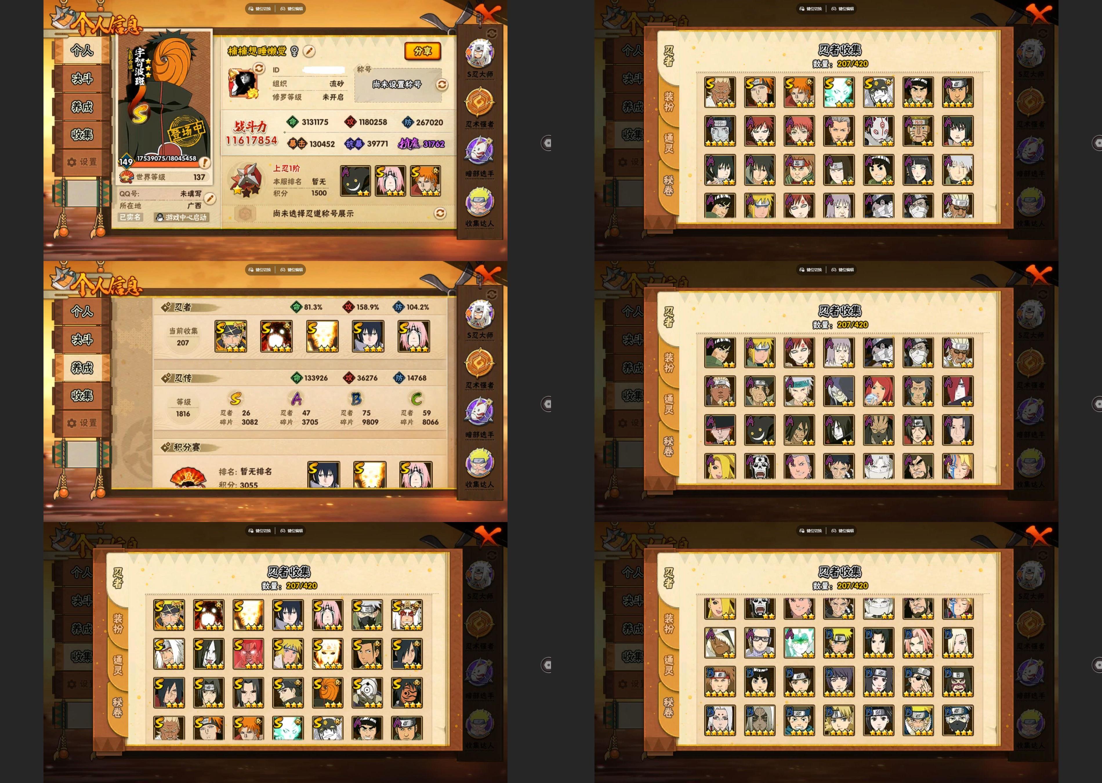 火影忍者账号苹果QQ宇智波佐助「漩涡鸣人」，