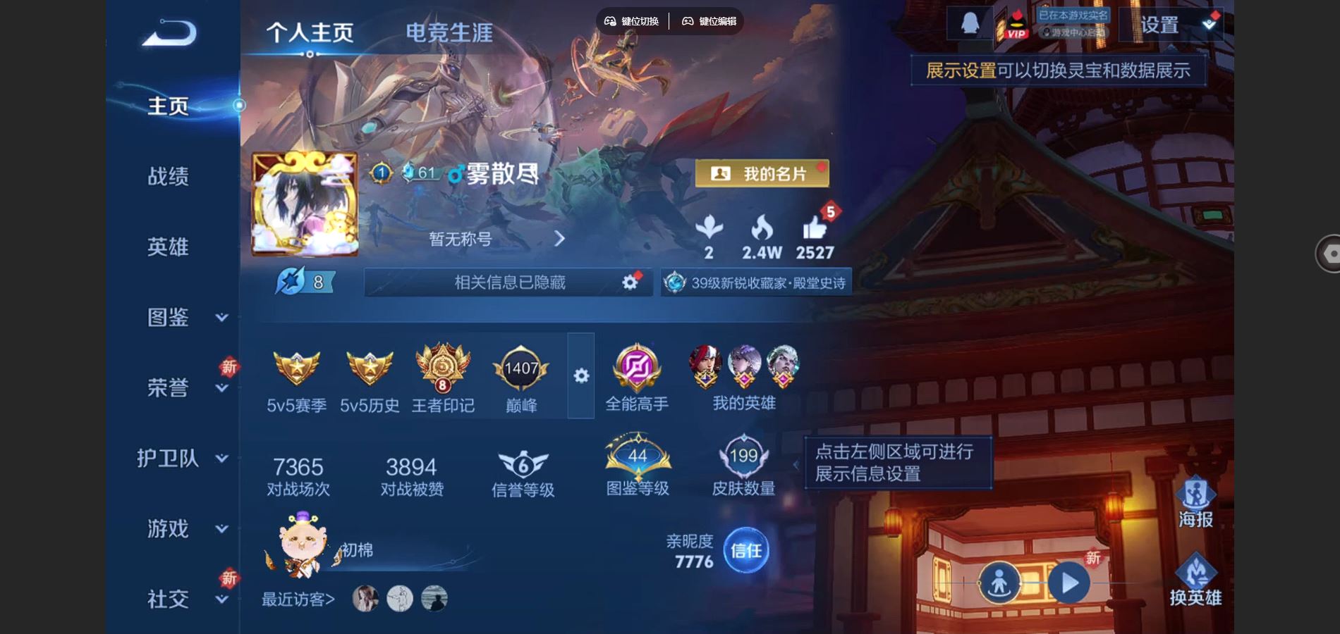 王者荣耀账号安卓QQ127英雄-199皮肤-199皮肤1典藏9传说52史诗61限定-3713紫星币 
【全皮英雄】 苍全