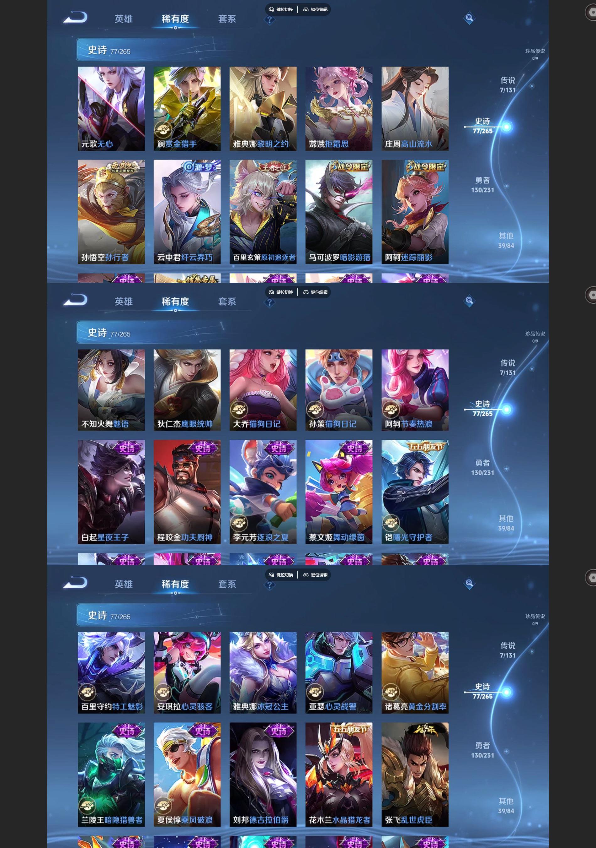 WZCMW428393王者荣耀账号详情图5 WZCMW428393王者荣耀账号详情图5