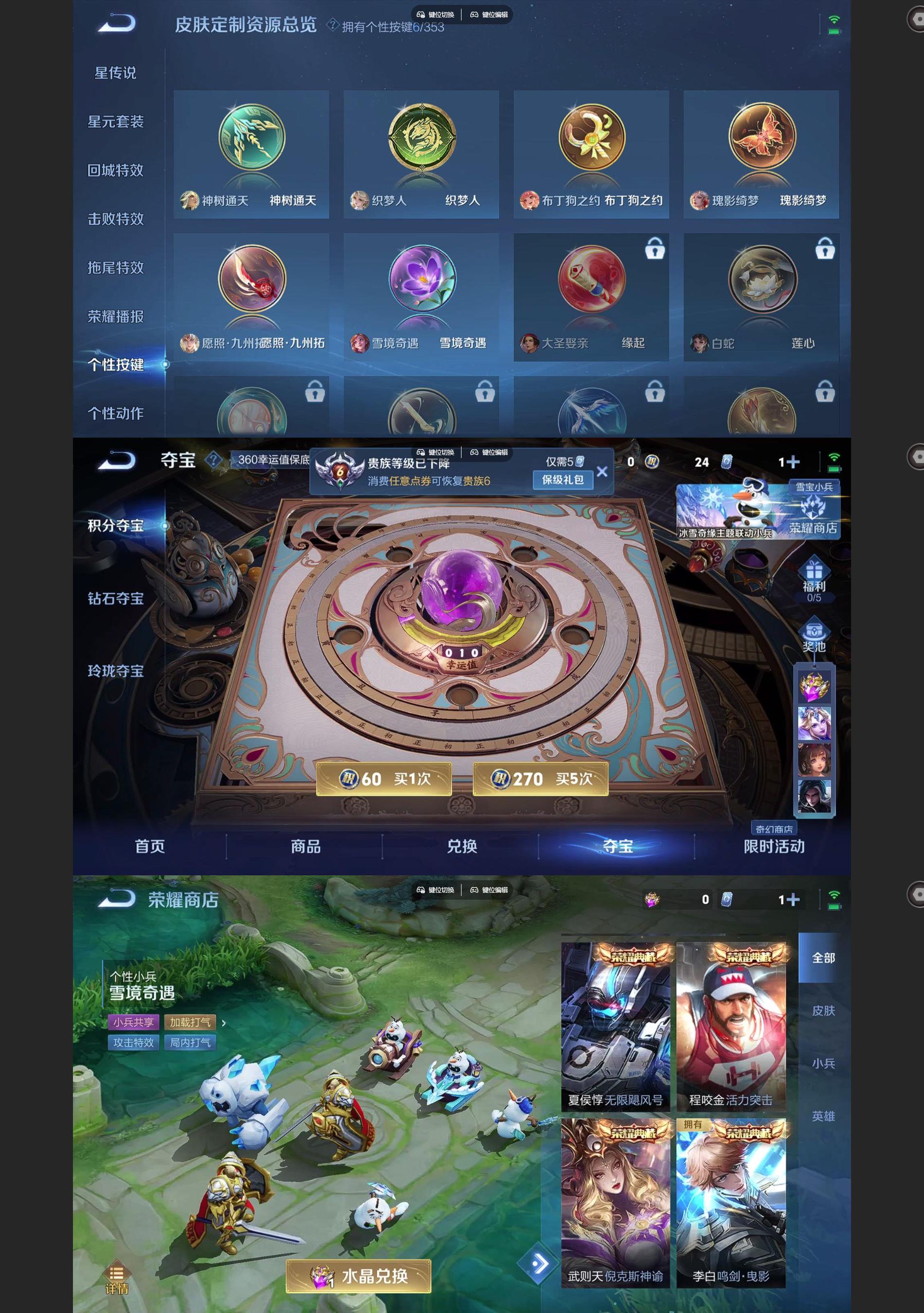 WZCMW428393王者荣耀账号详情图7 WZCMW428393王者荣耀账号详情图7