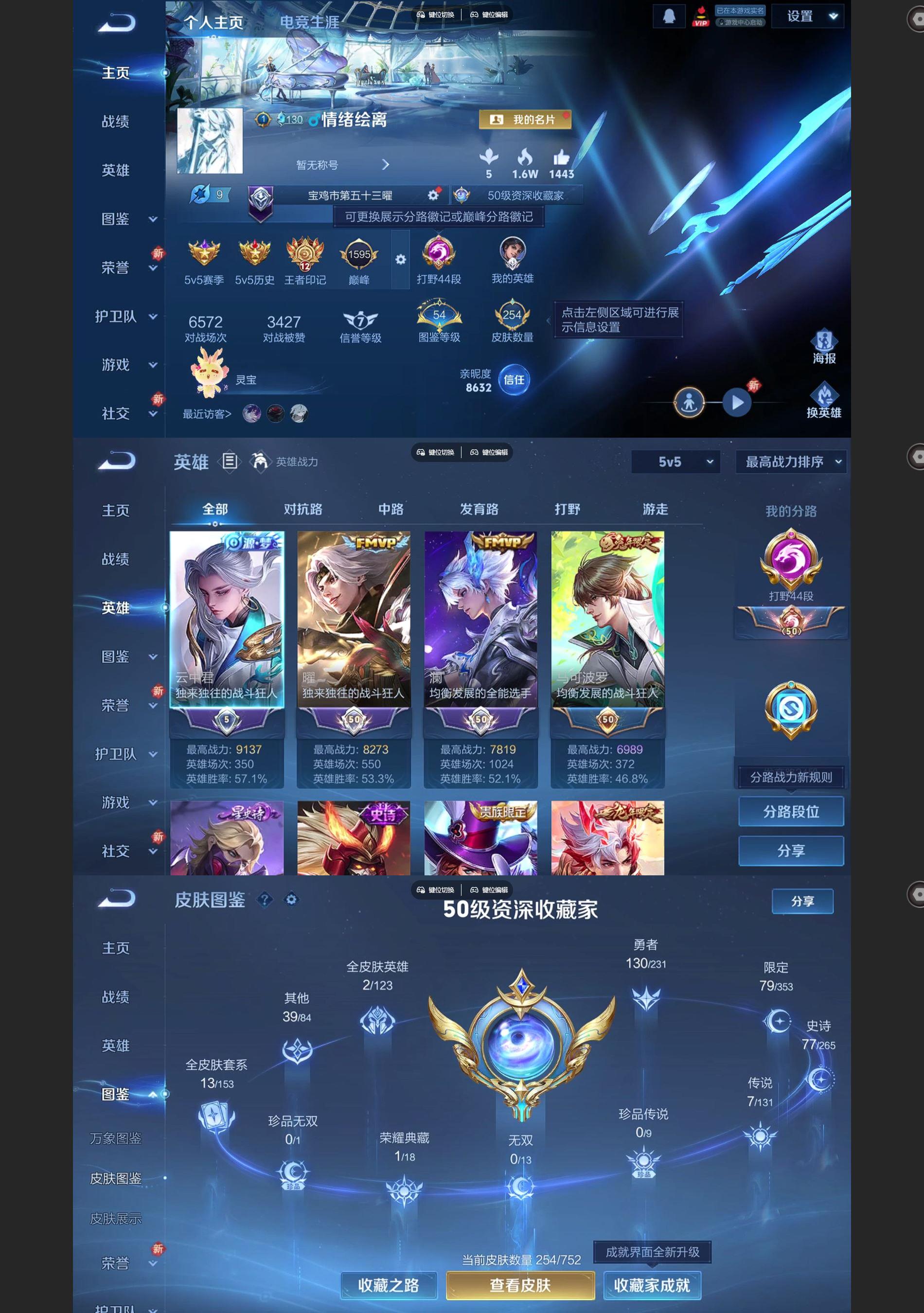 WZCMW428393王者荣耀账号详情图2 WZCMW428393王者荣耀账号详情图2