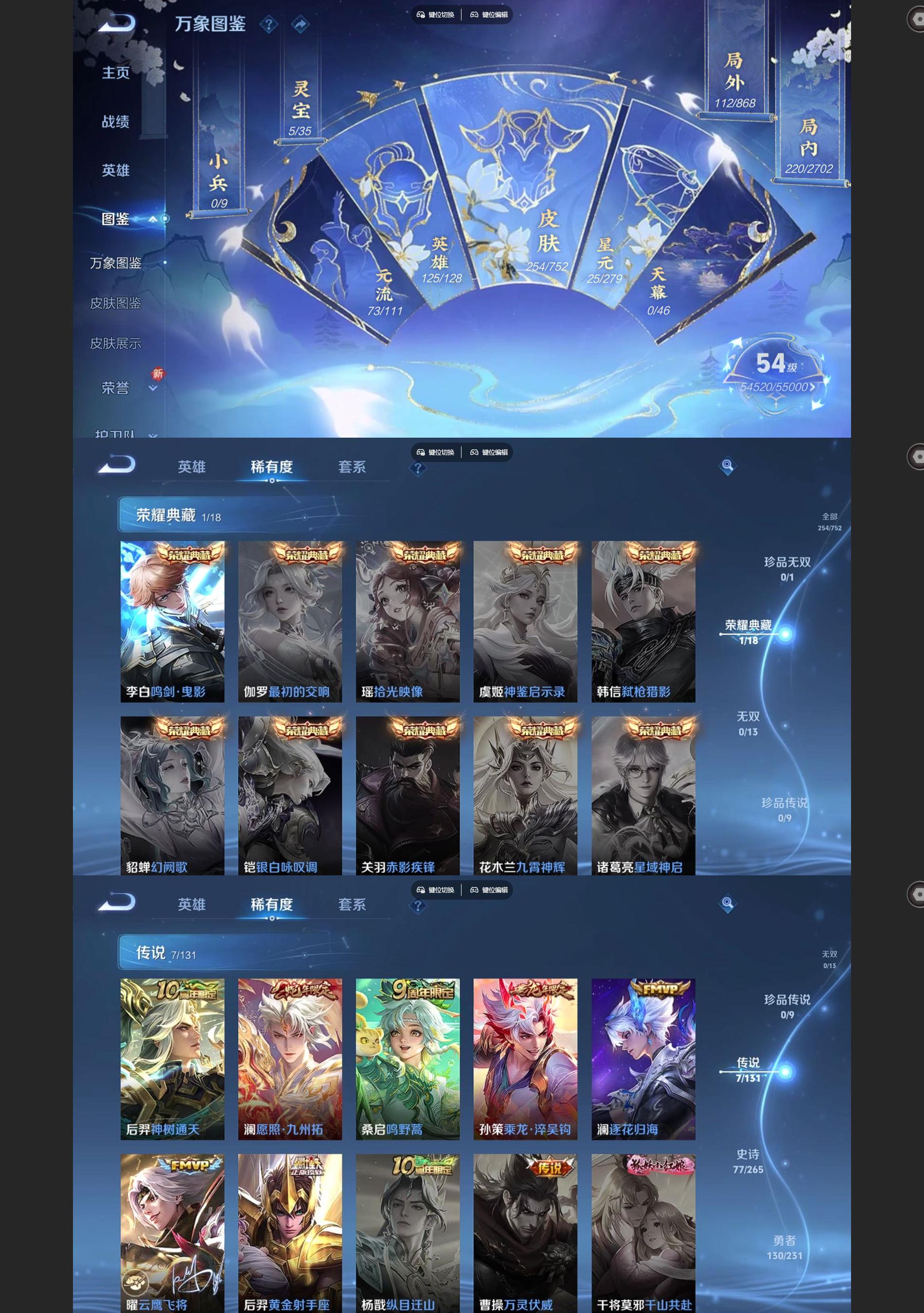 WZCMW428393王者荣耀账号详情图3 WZCMW428393王者荣耀账号详情图3