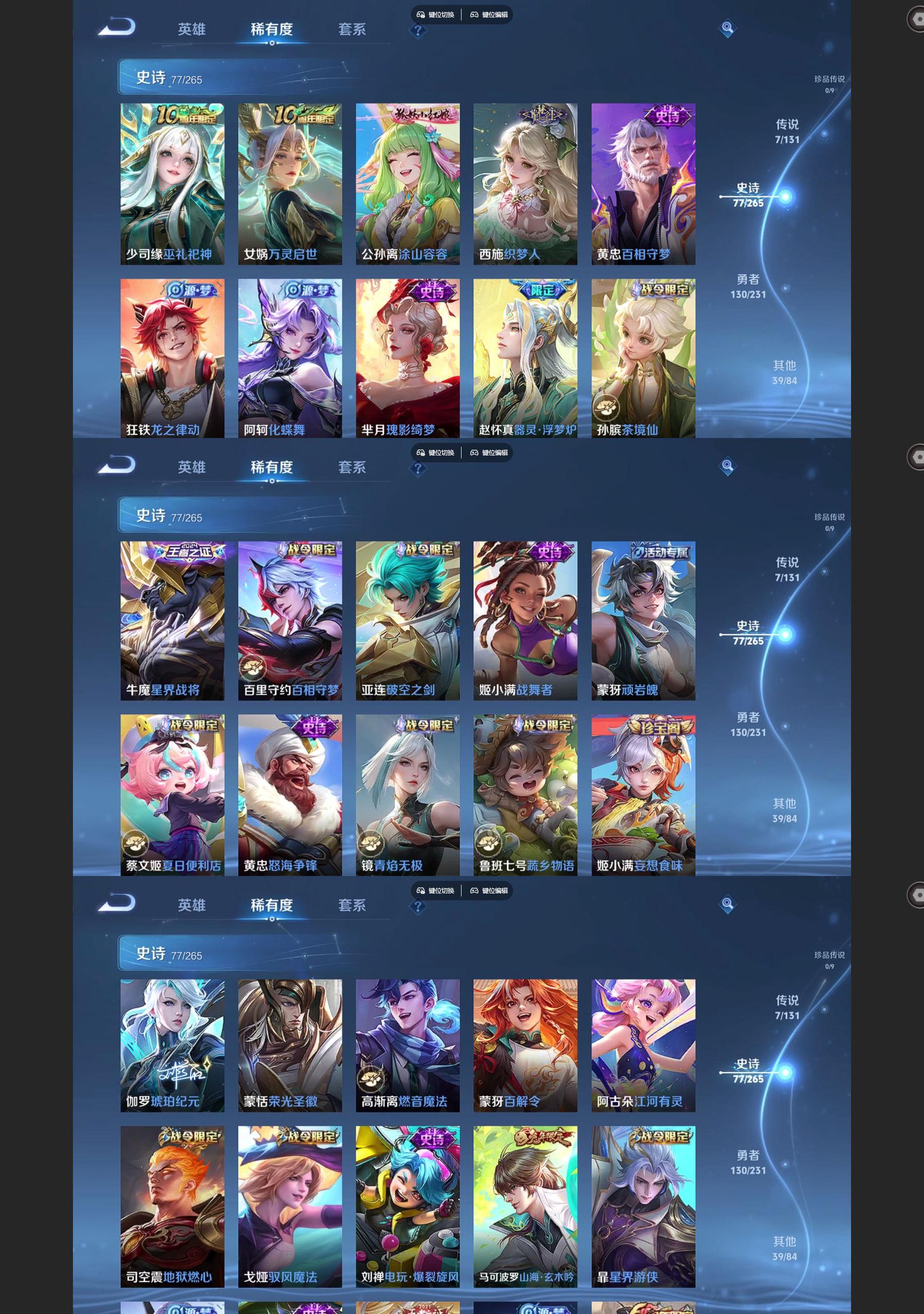 WZCMW428393王者荣耀账号详情图4 WZCMW428393王者荣耀账号详情图4