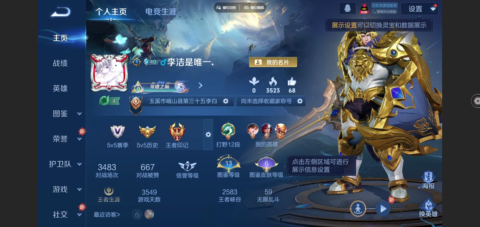 王者荣耀账号苹果QQ97英雄-63皮肤-苹果Q-63皮肤1传说10史诗27限定-2074紫星币 
【传说】 凤求凰 
【