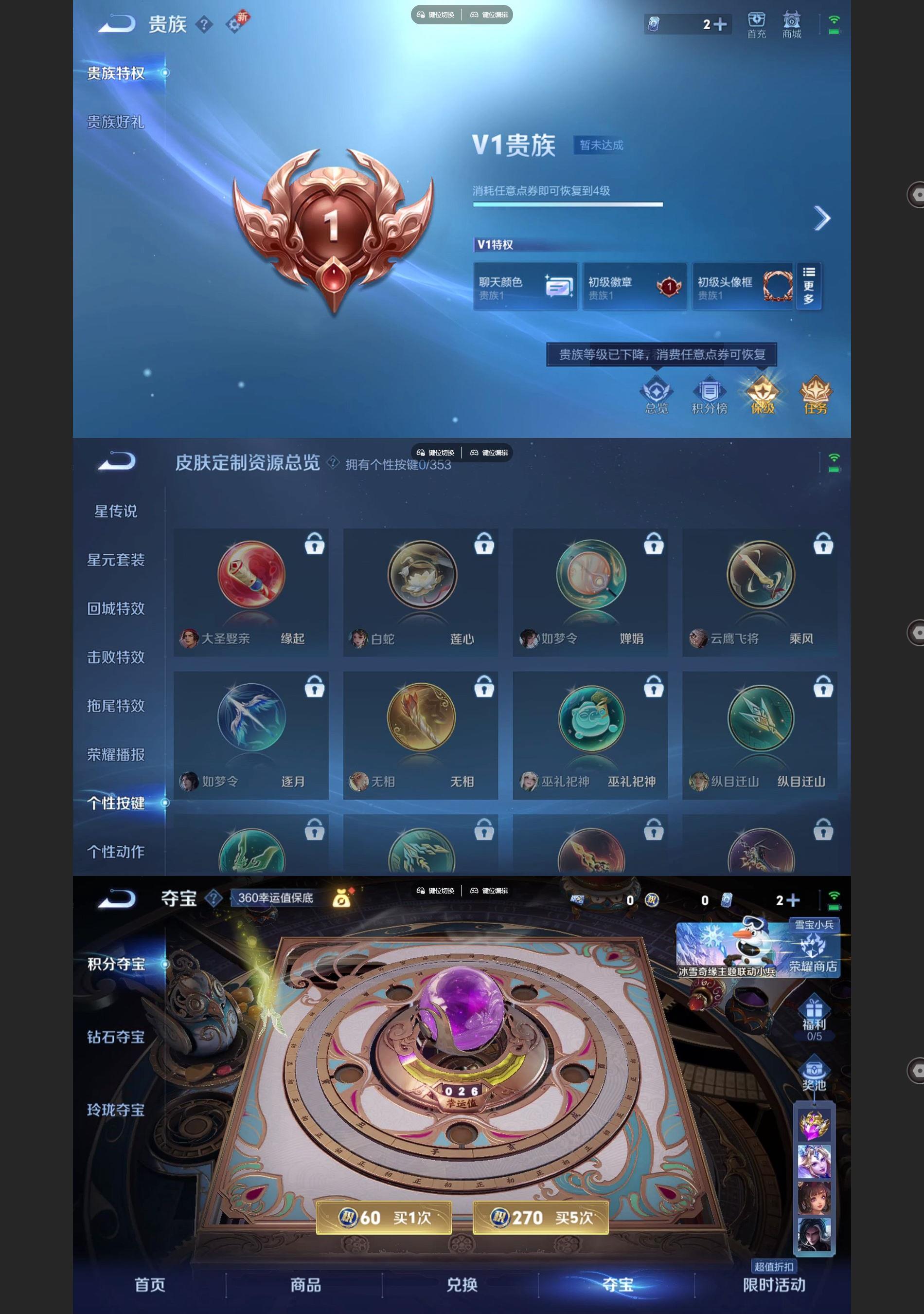 WZCMW438866王者荣耀账号详情图4 WZCMW438866王者荣耀账号详情图4