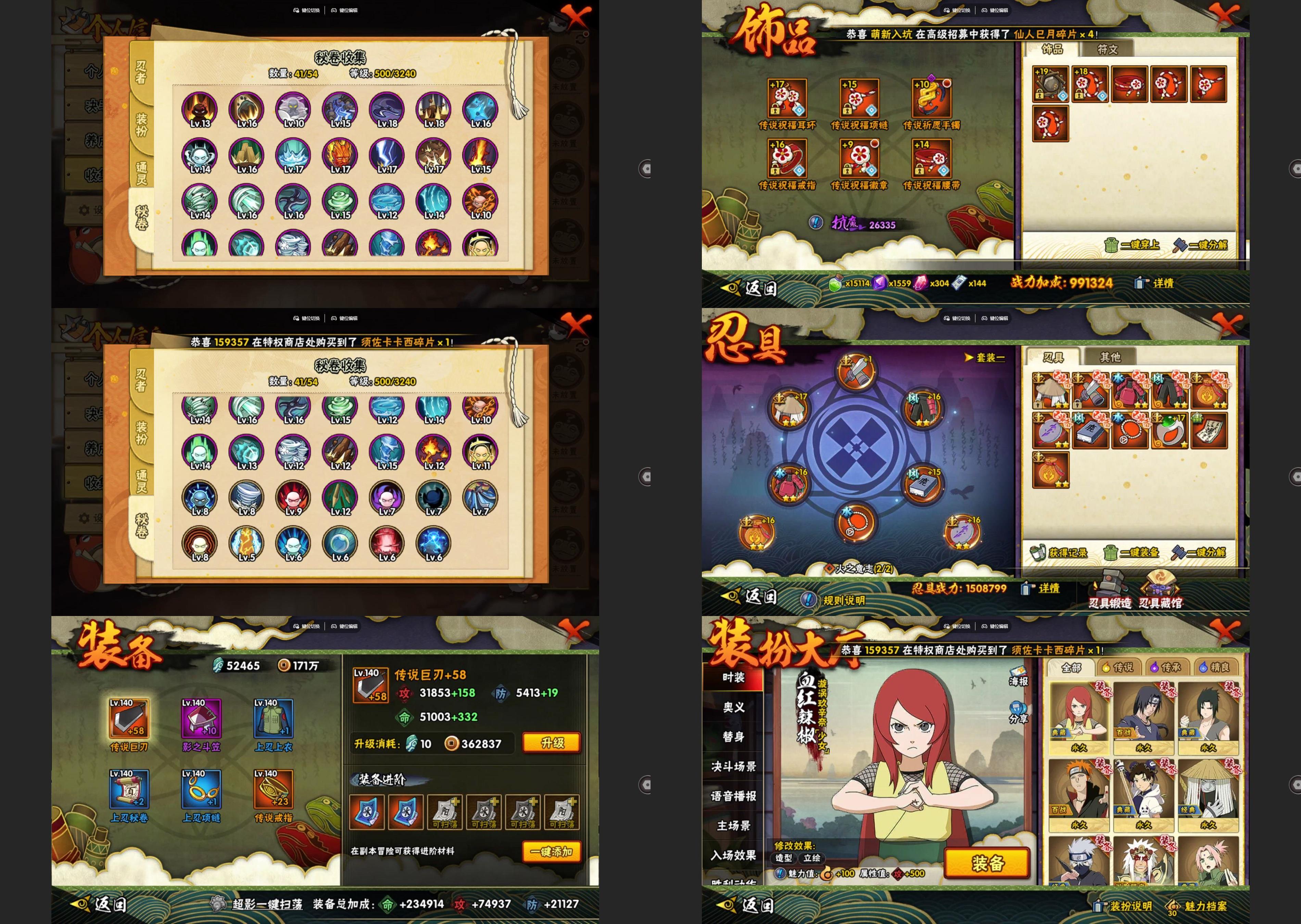 HYQM46979火影忍者账号详情图3