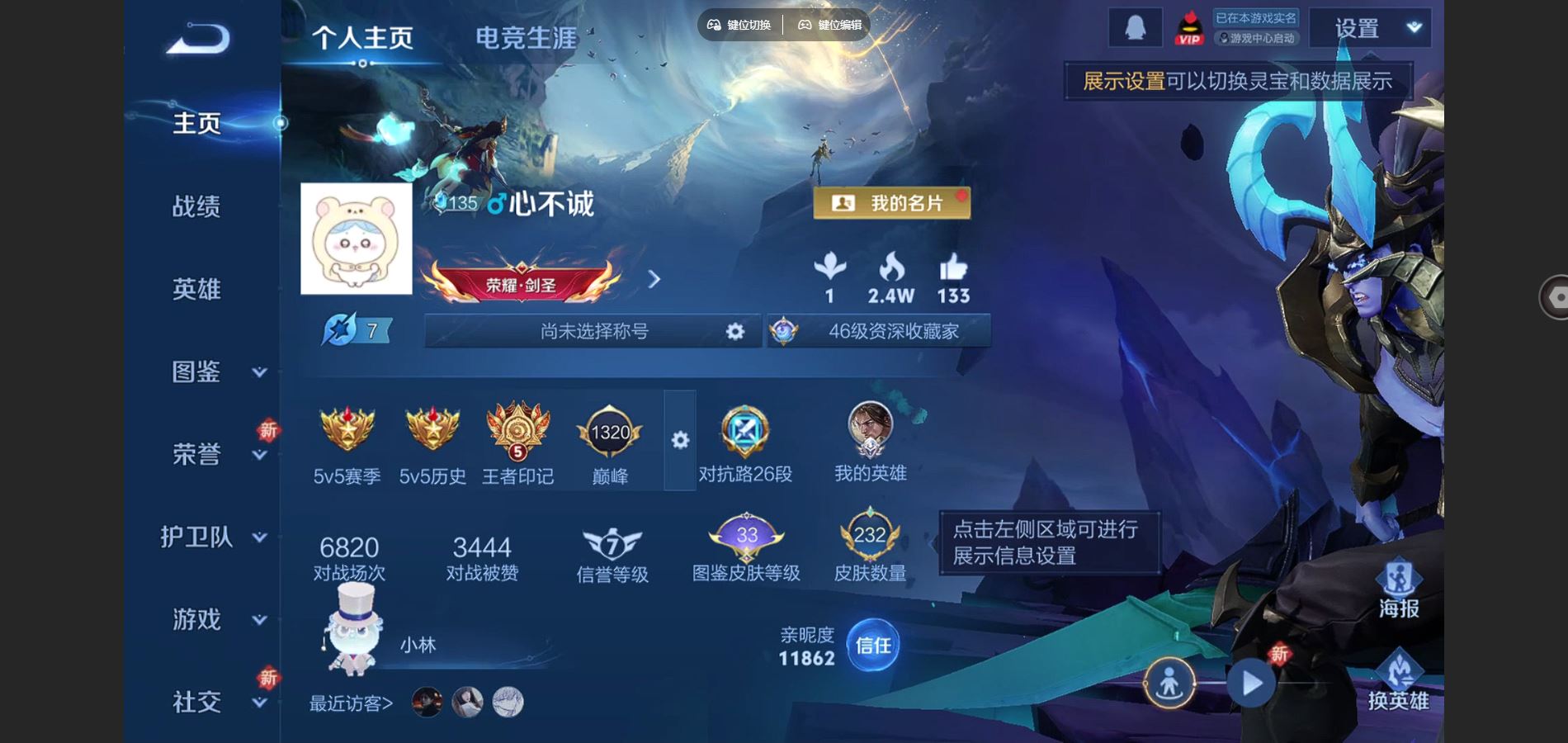 王者荣耀账号安卓QQ127英雄-232皮肤-V7-232皮肤1典藏1珍品传说12传说1星元66史诗67限定- 805紫星